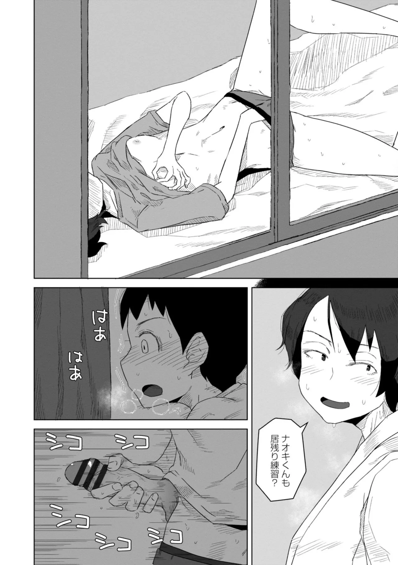 Page 149