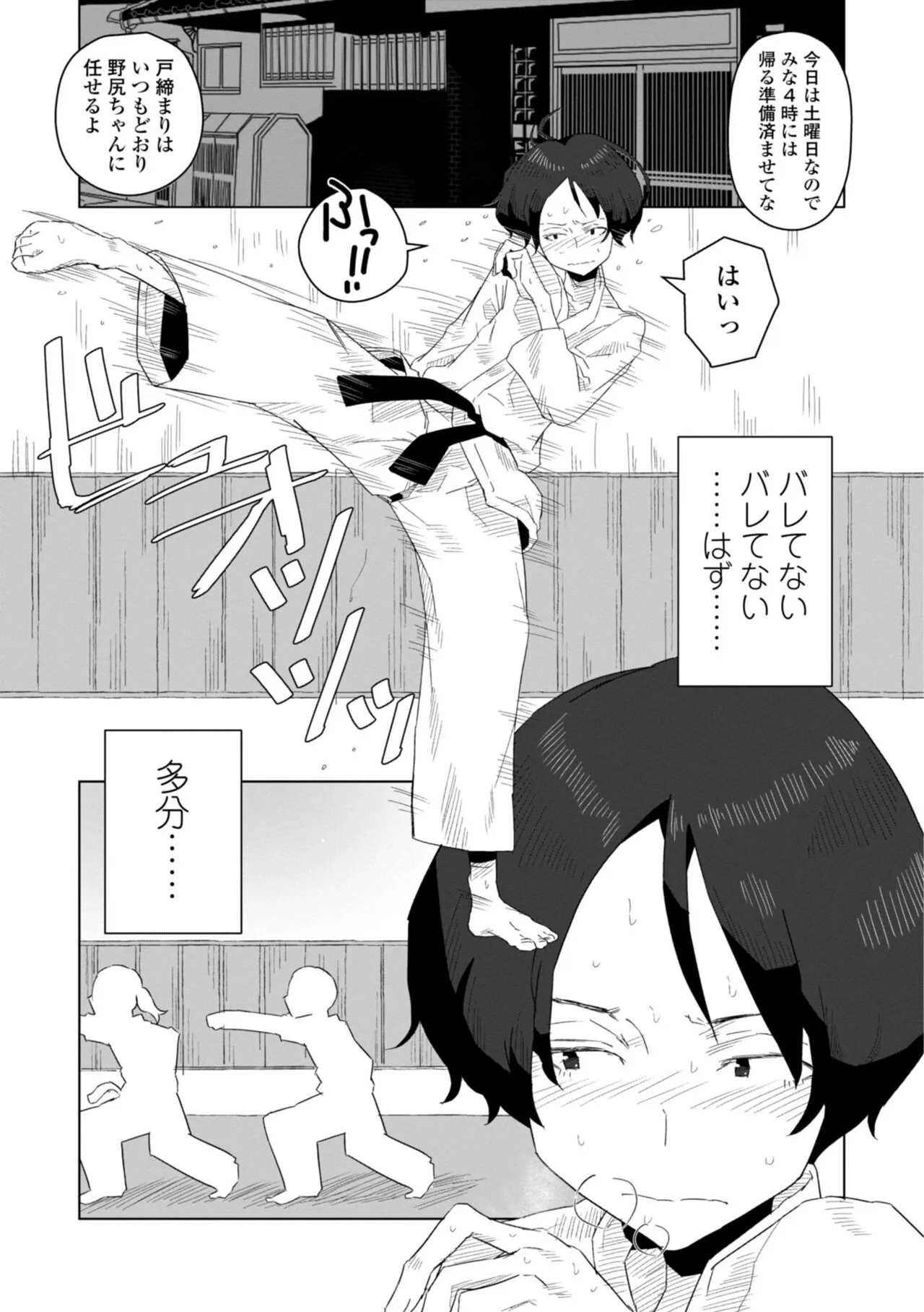 Page 154