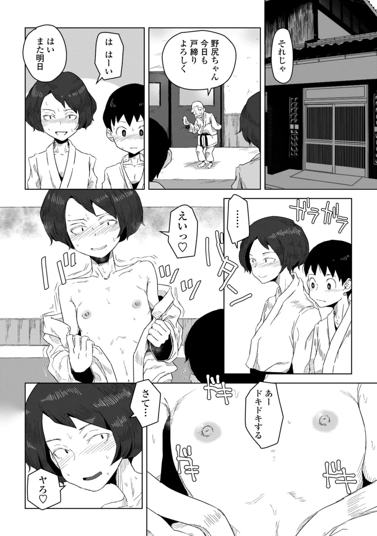 Page 179