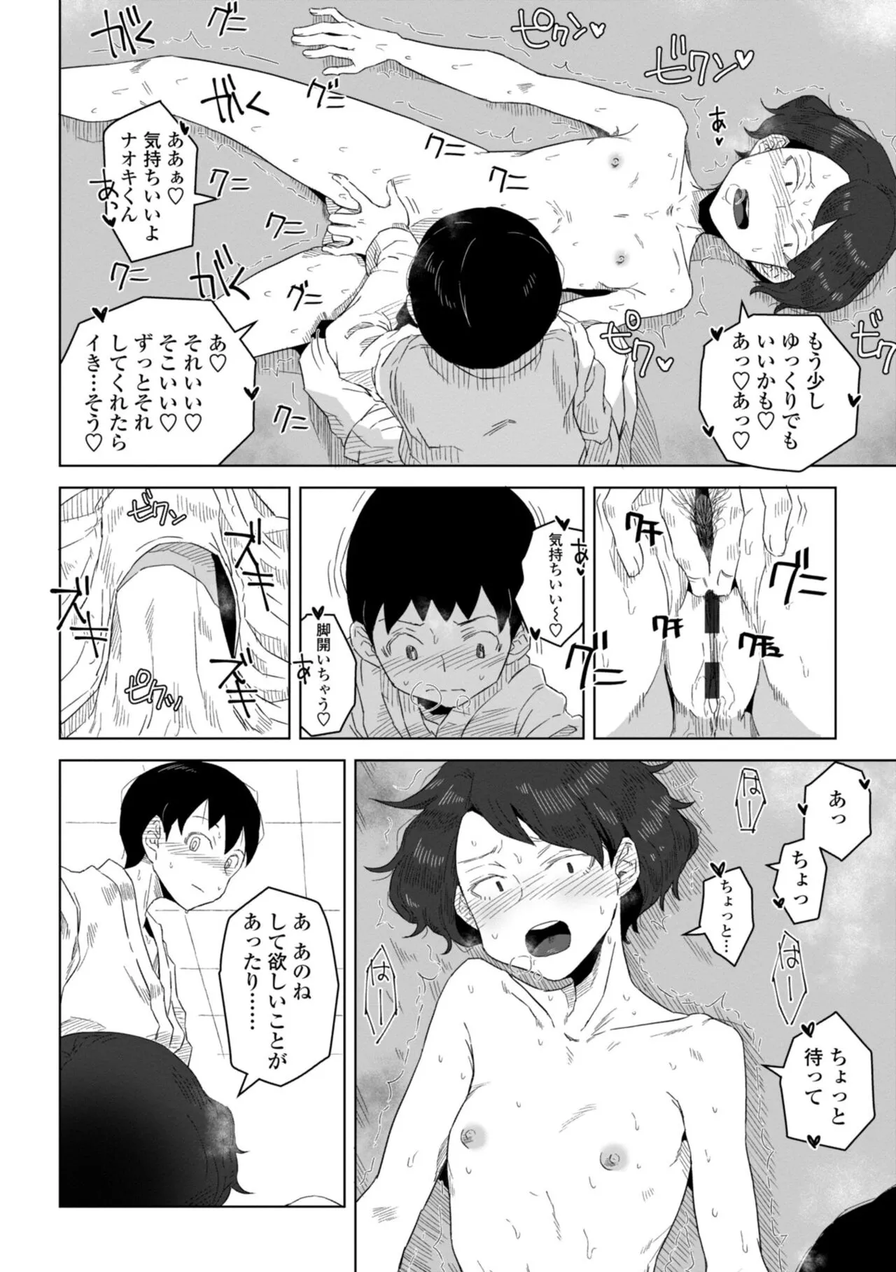 Page 181