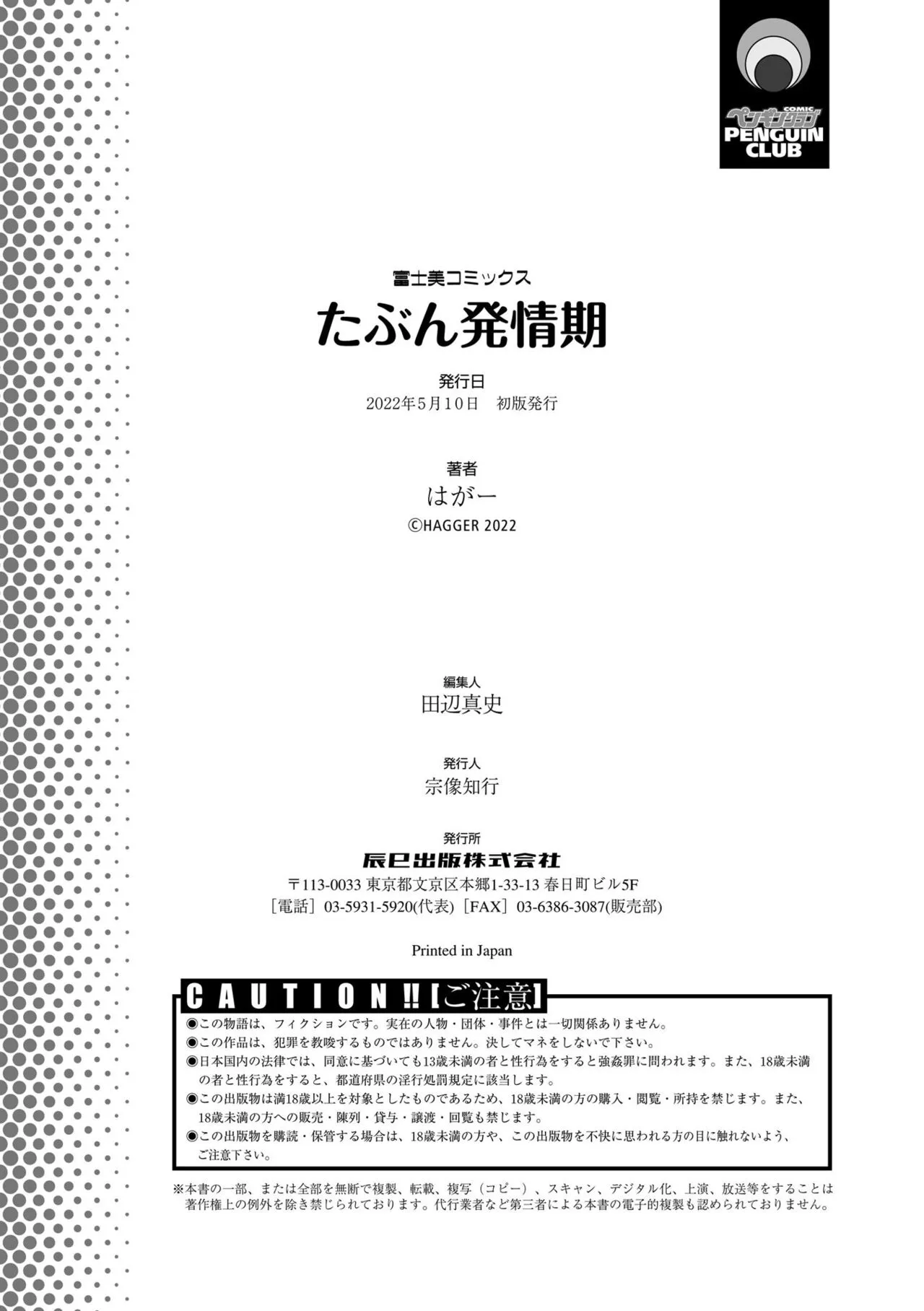 Page 193