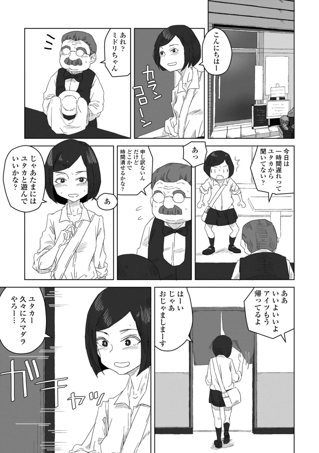 Page 80