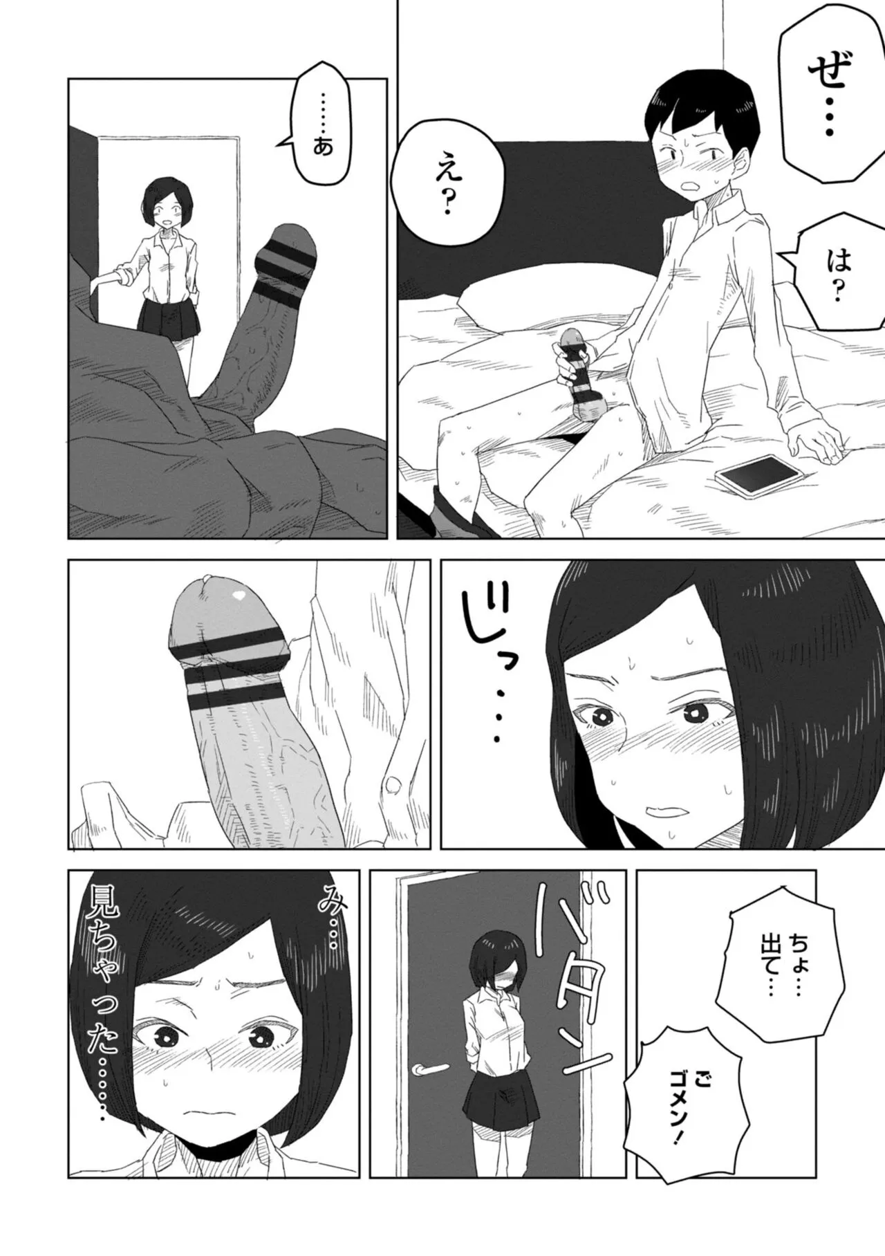 Page 81