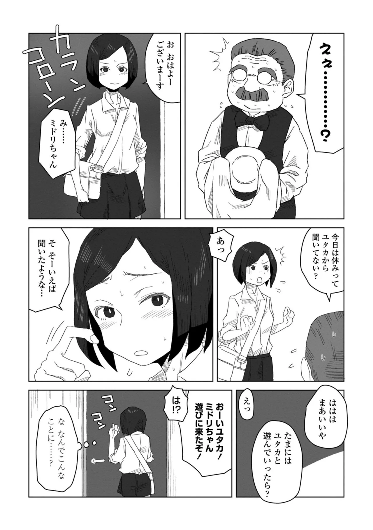 Page 89