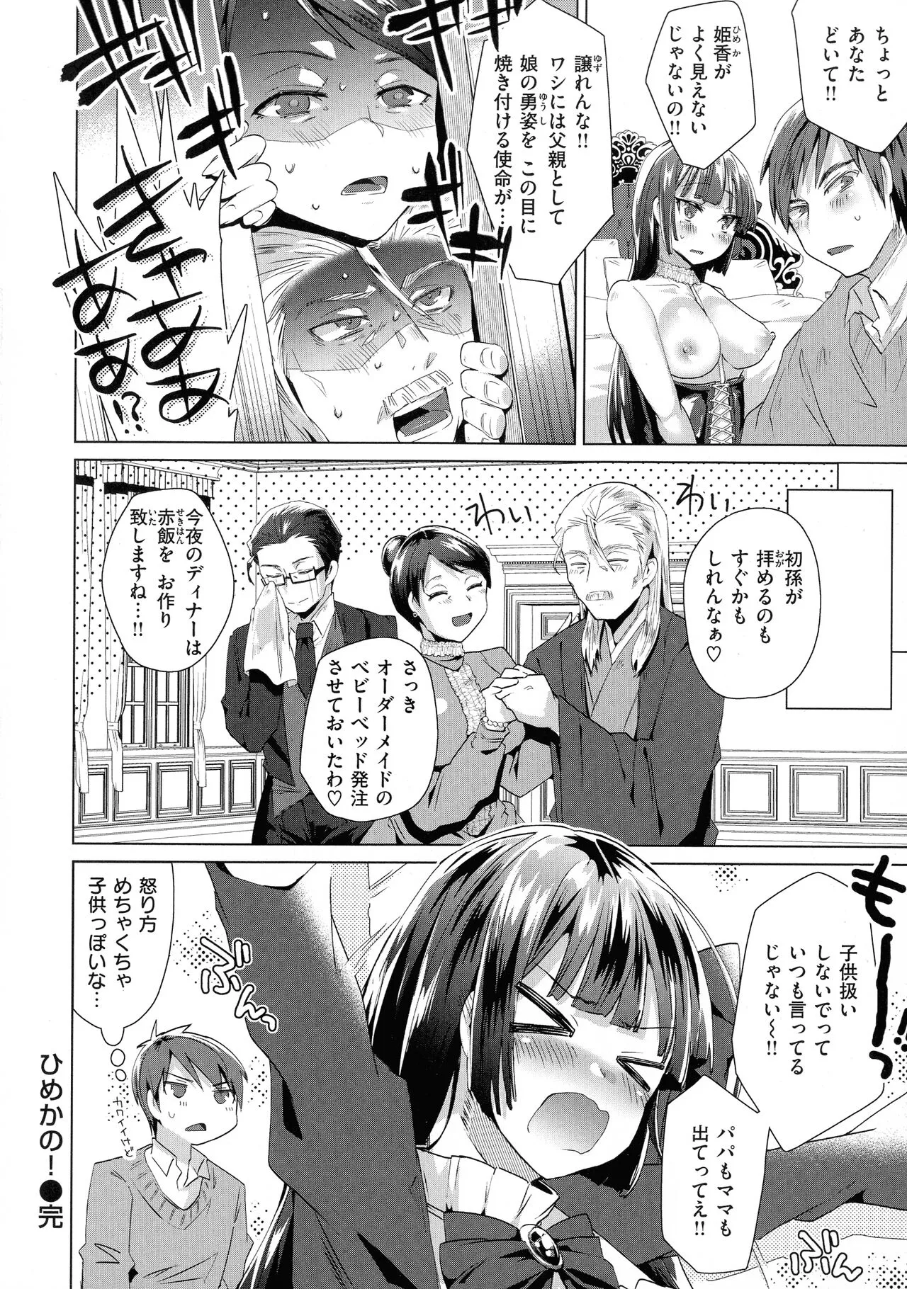 Page 141