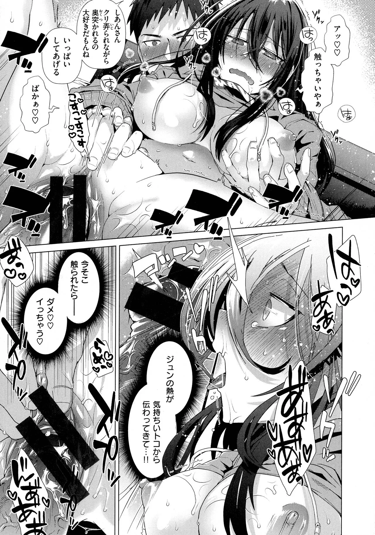 Page 88
