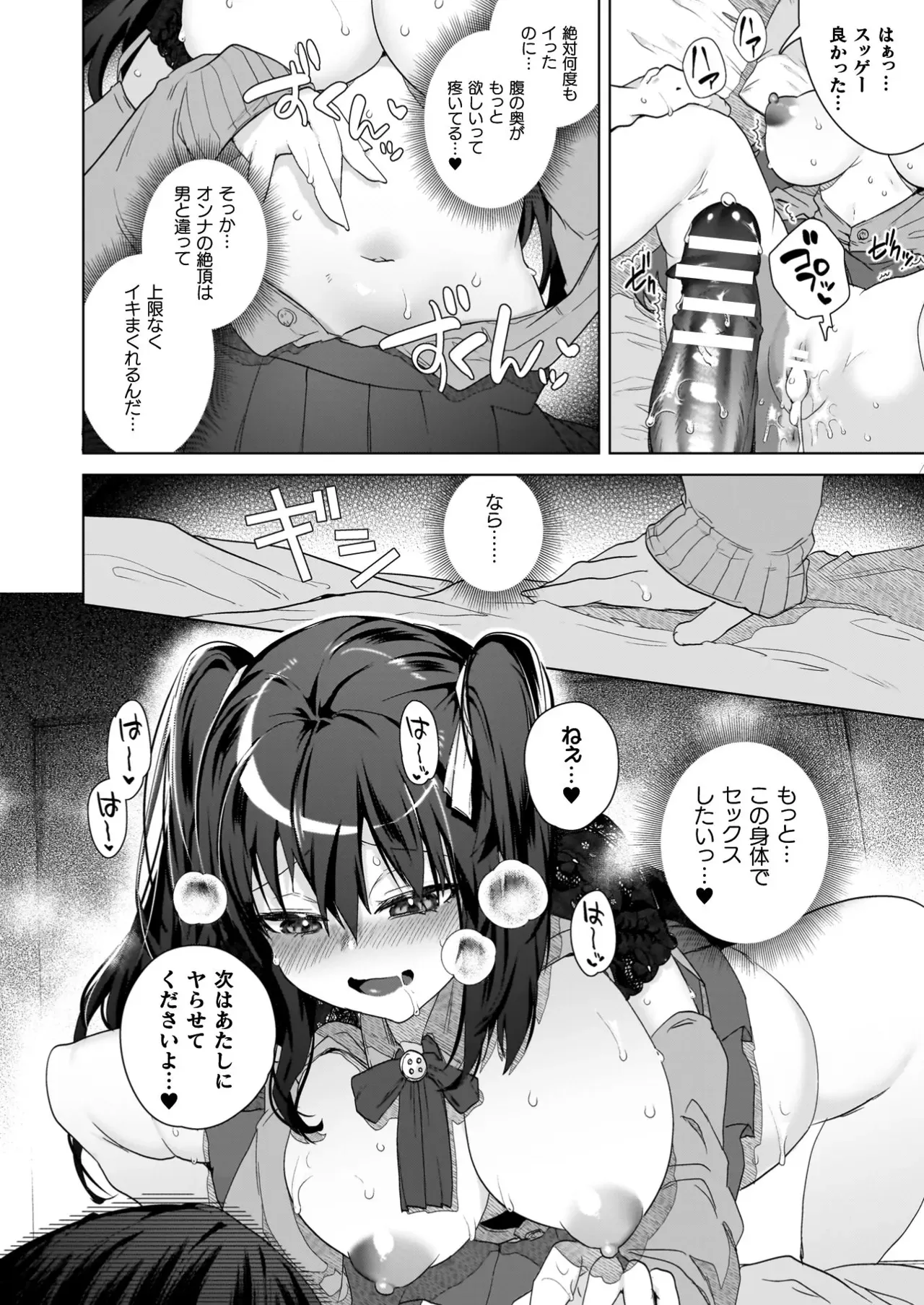 Page 147