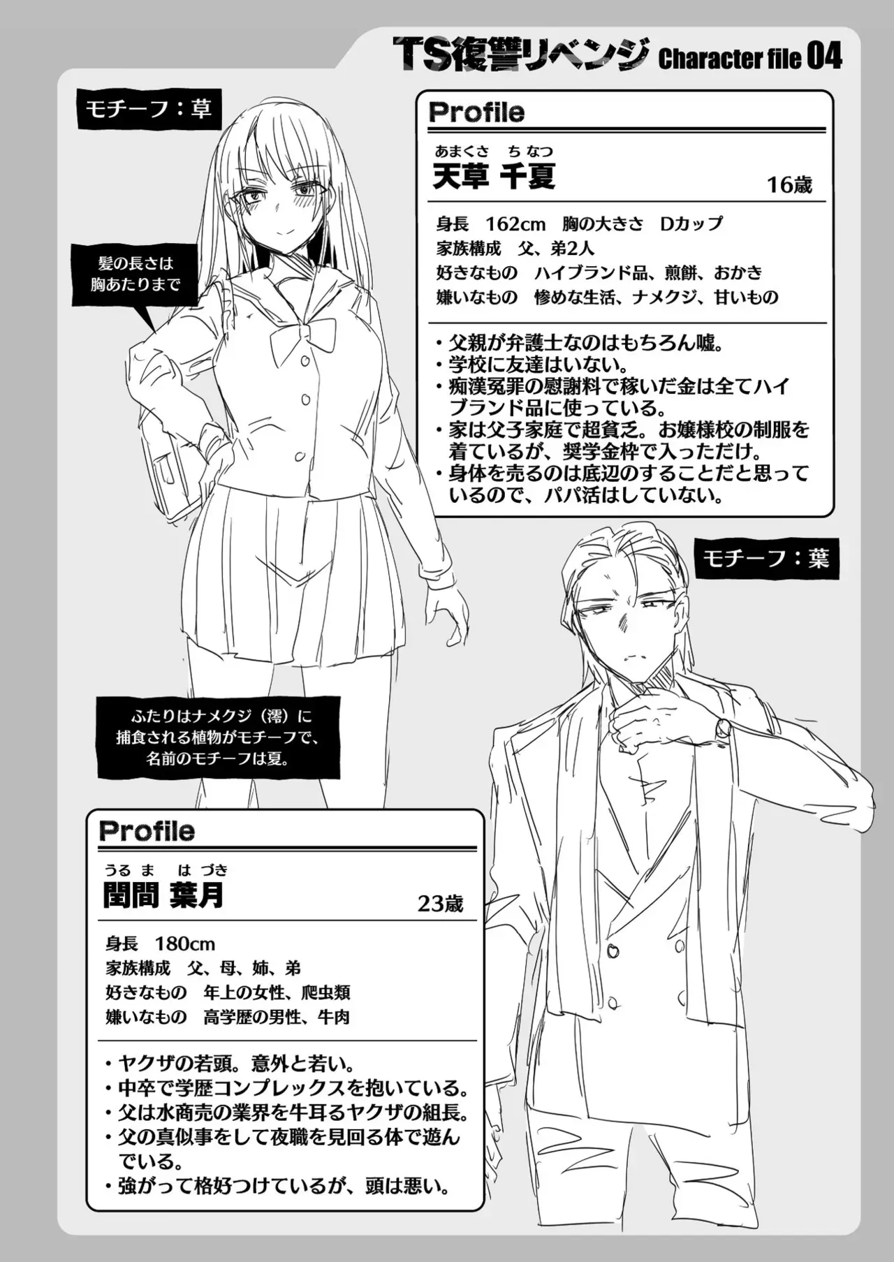 Page 159