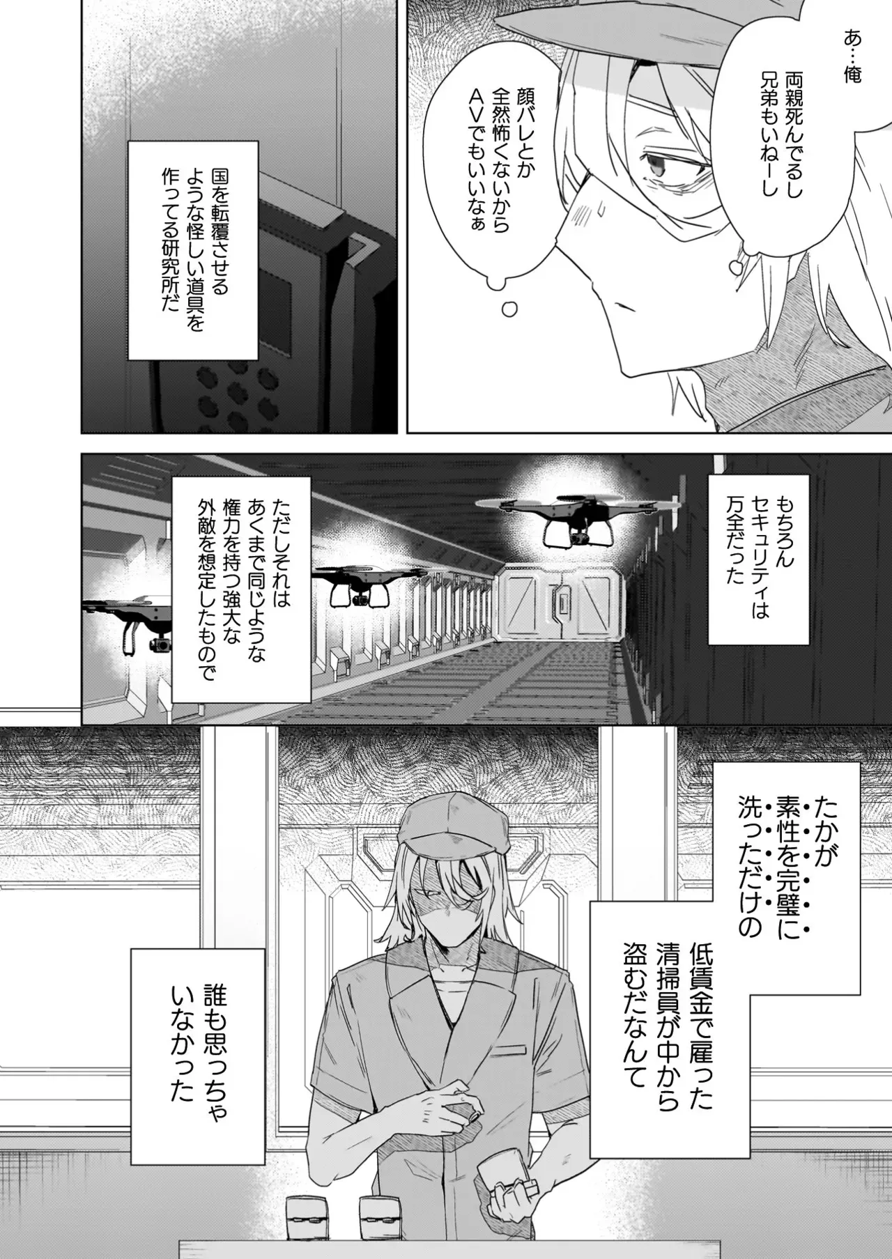 Page 161
