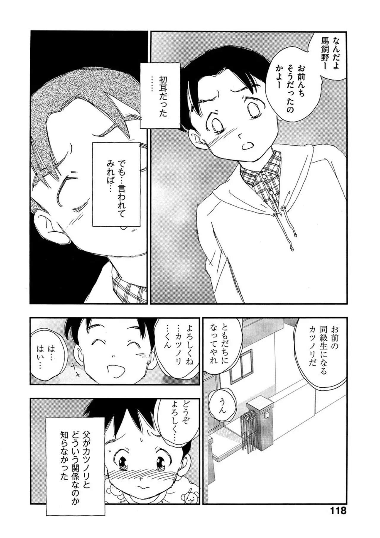 Page 112
