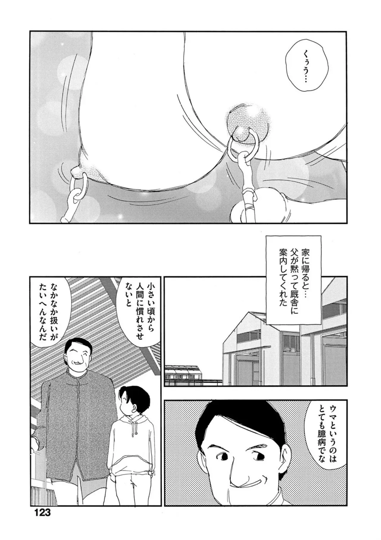 Page 117