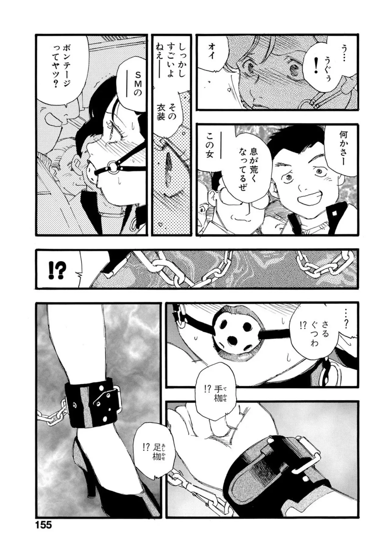 Page 149