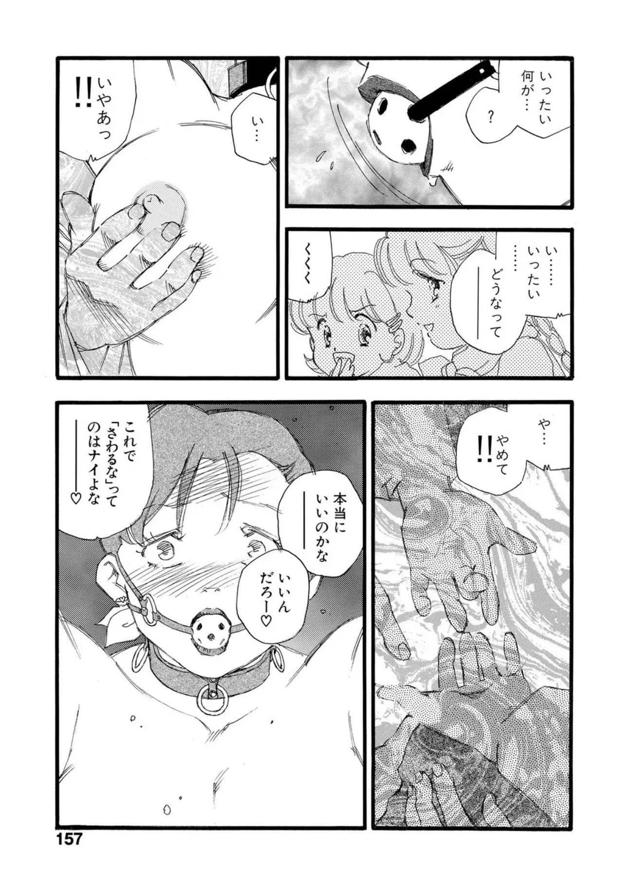Page 151