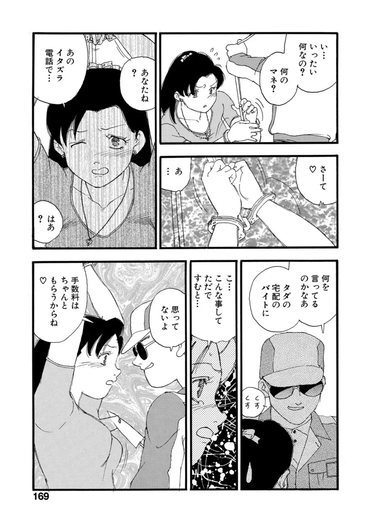 Page 163