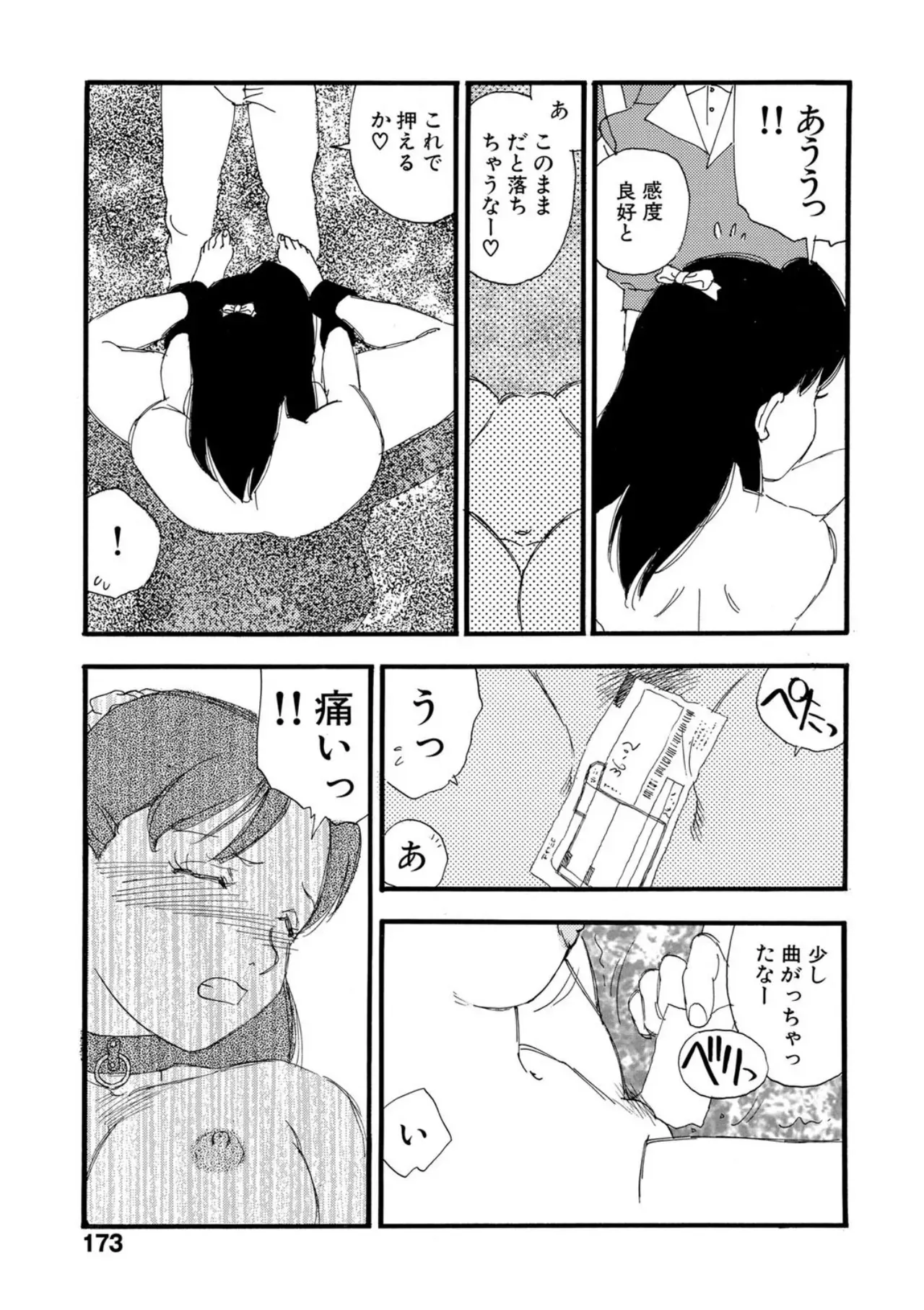 Page 167