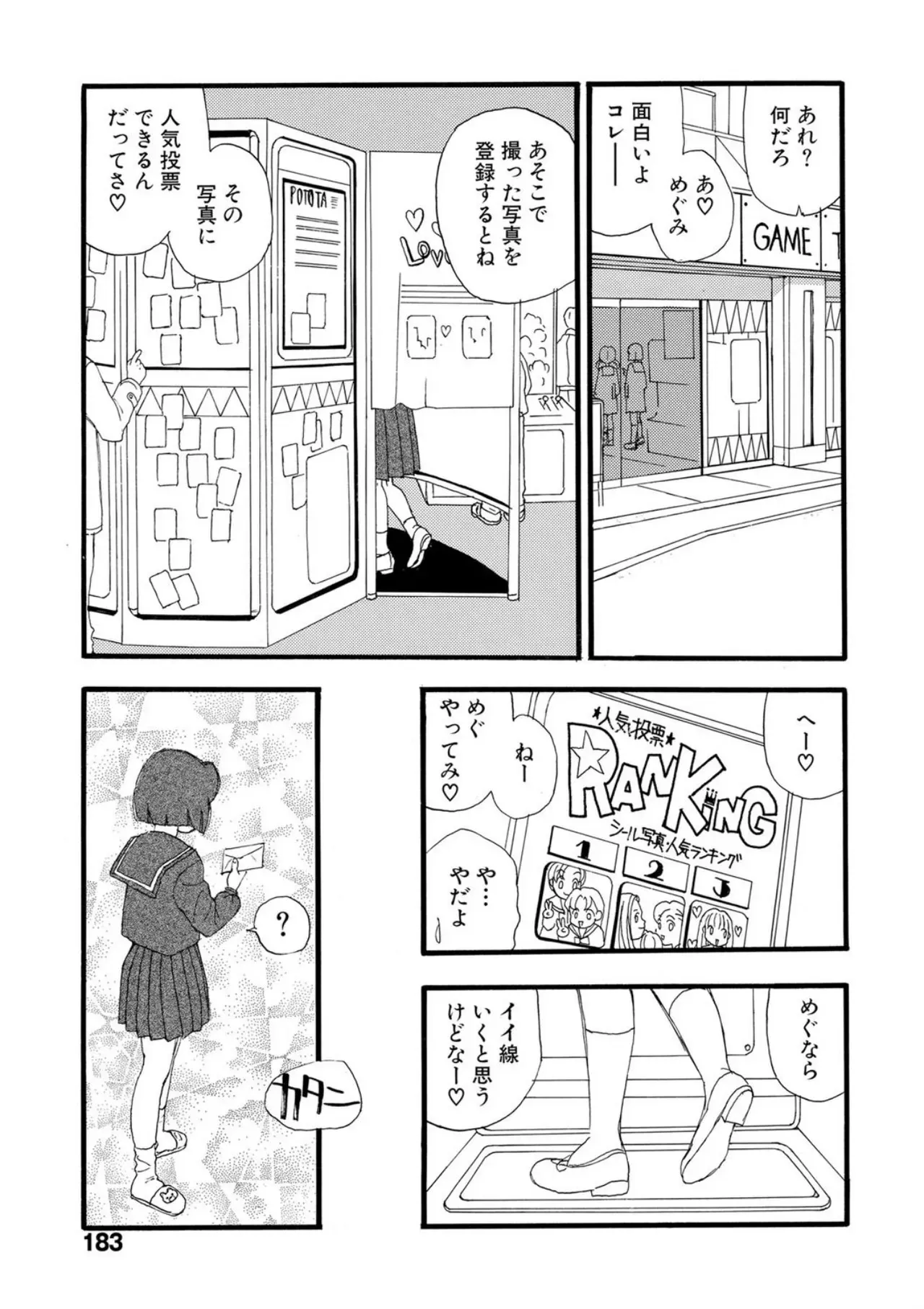 Page 177