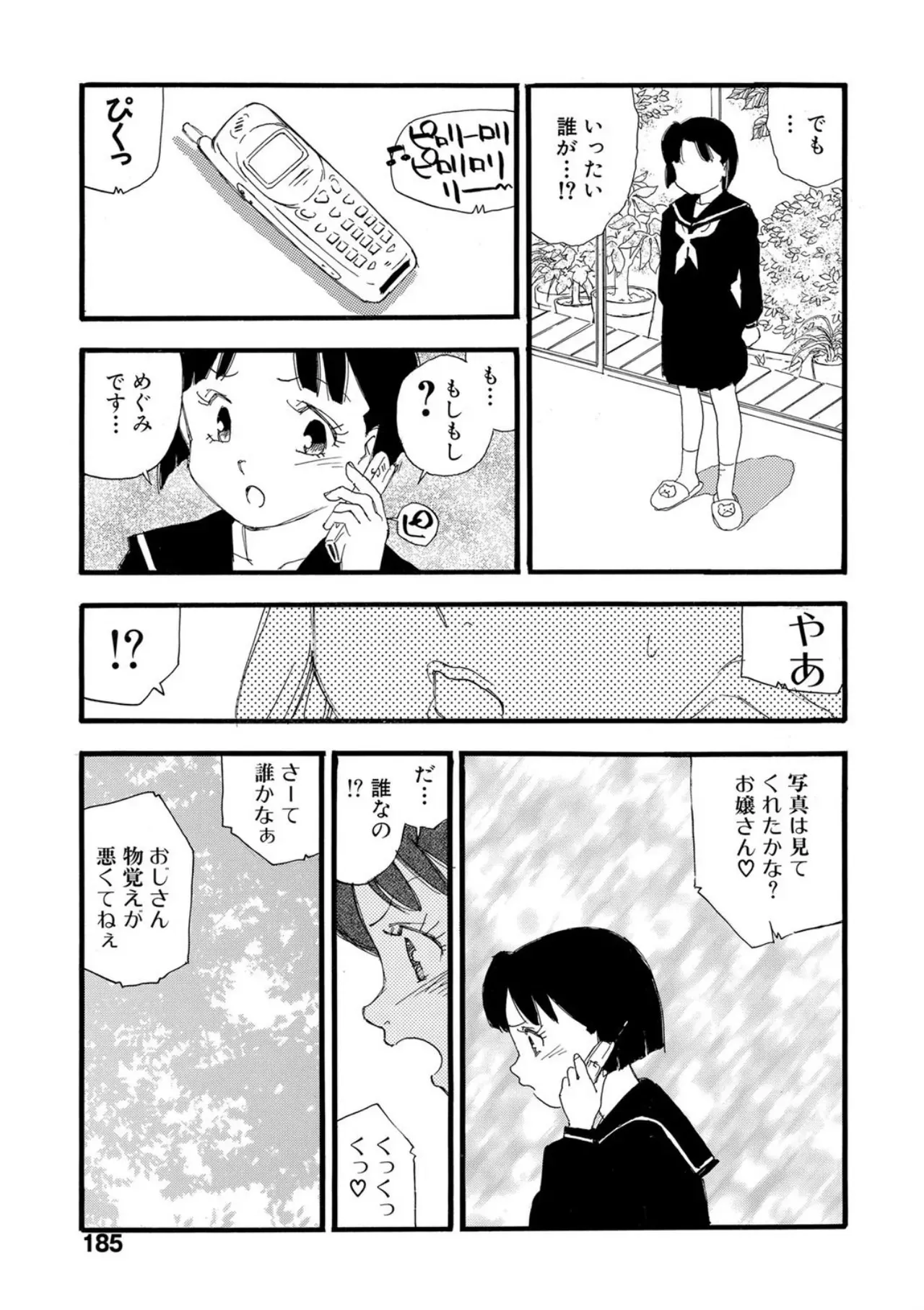Page 179