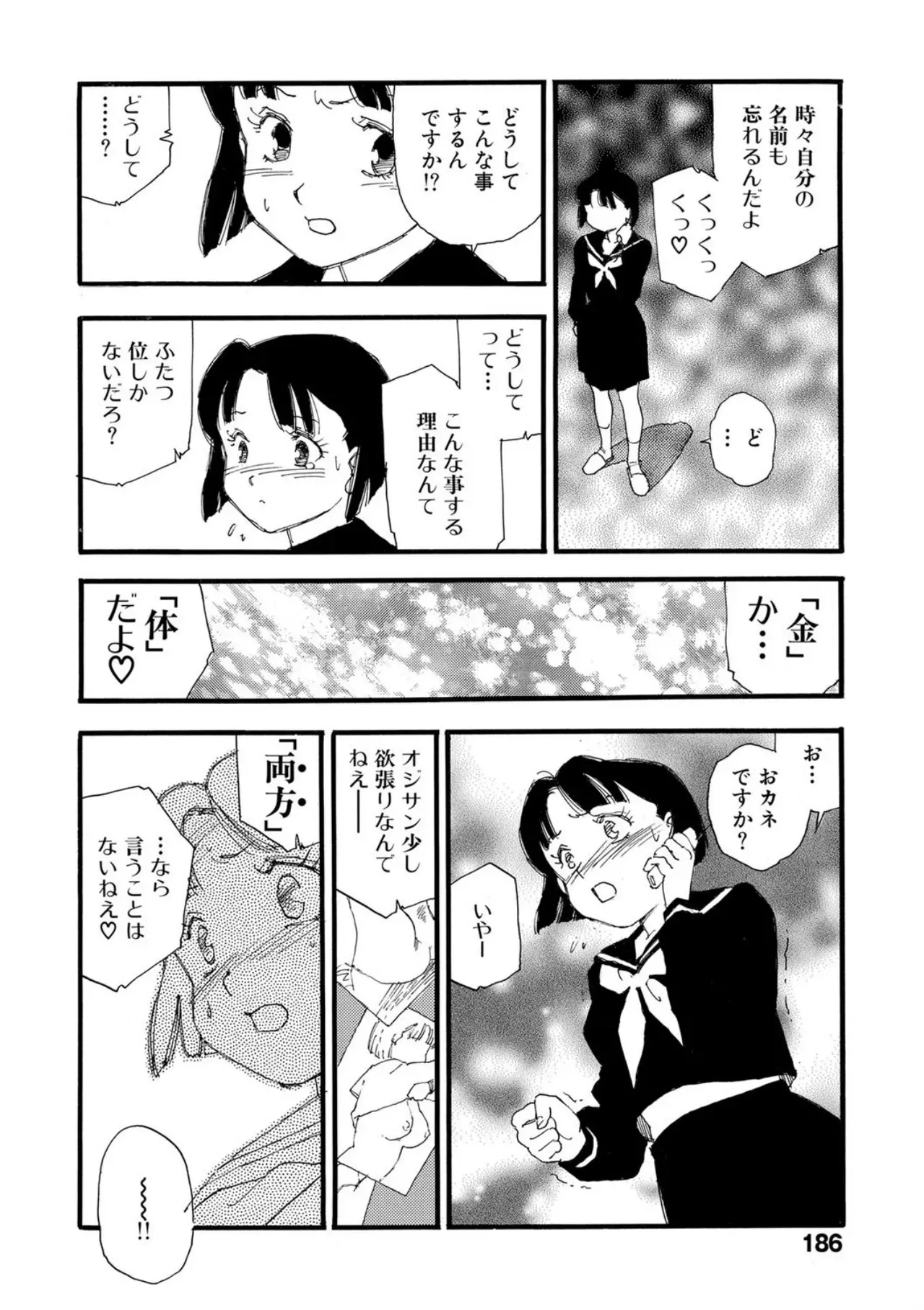 Page 180