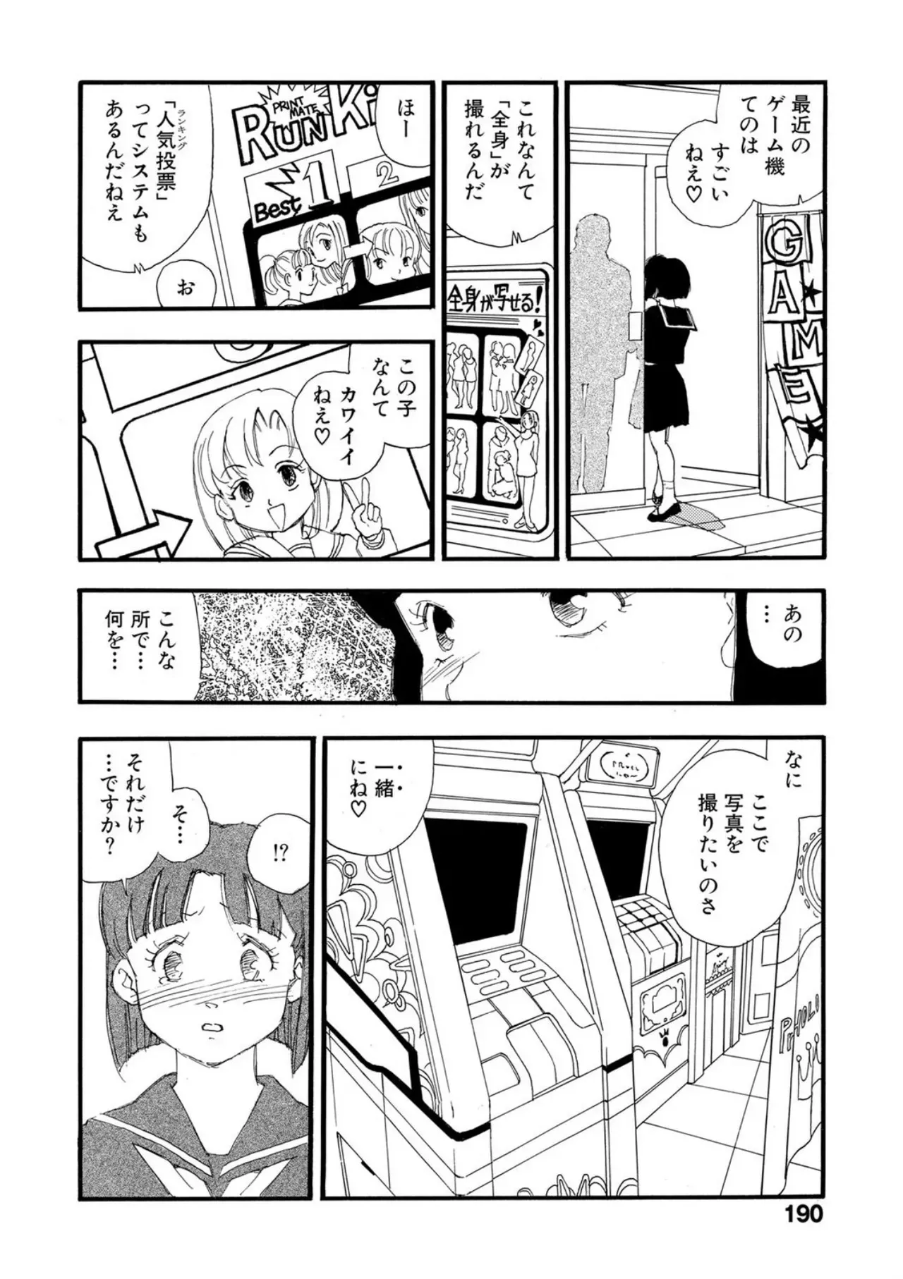 Page 184