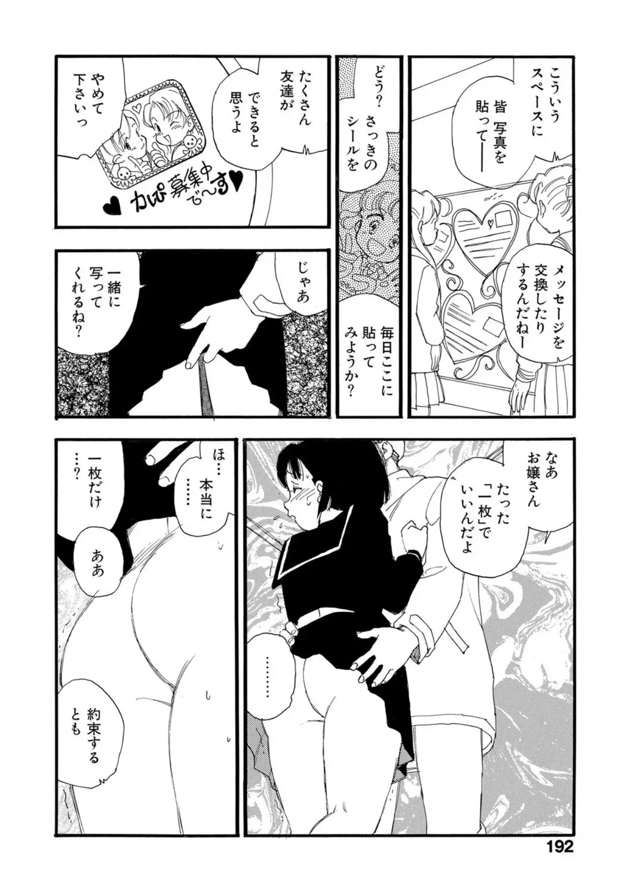 Page 186