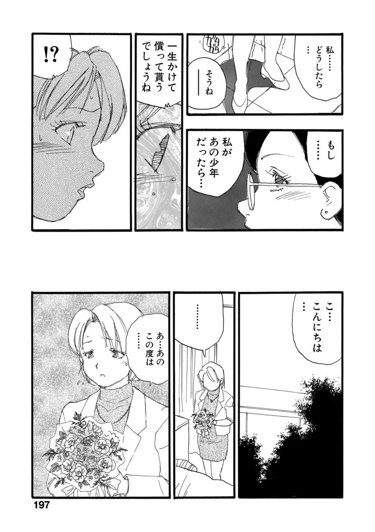 Page 191