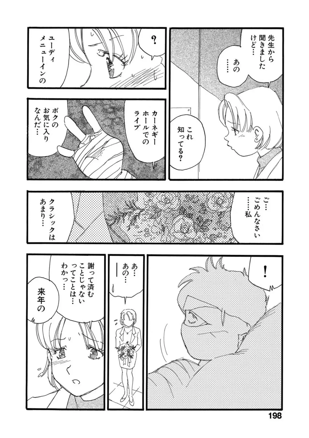 Page 192