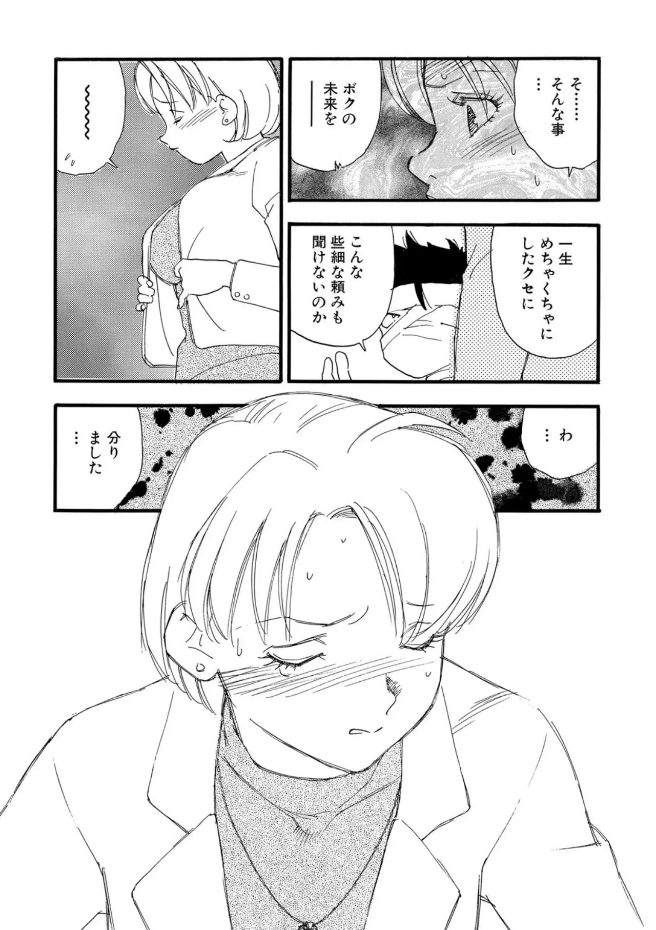 Page 195