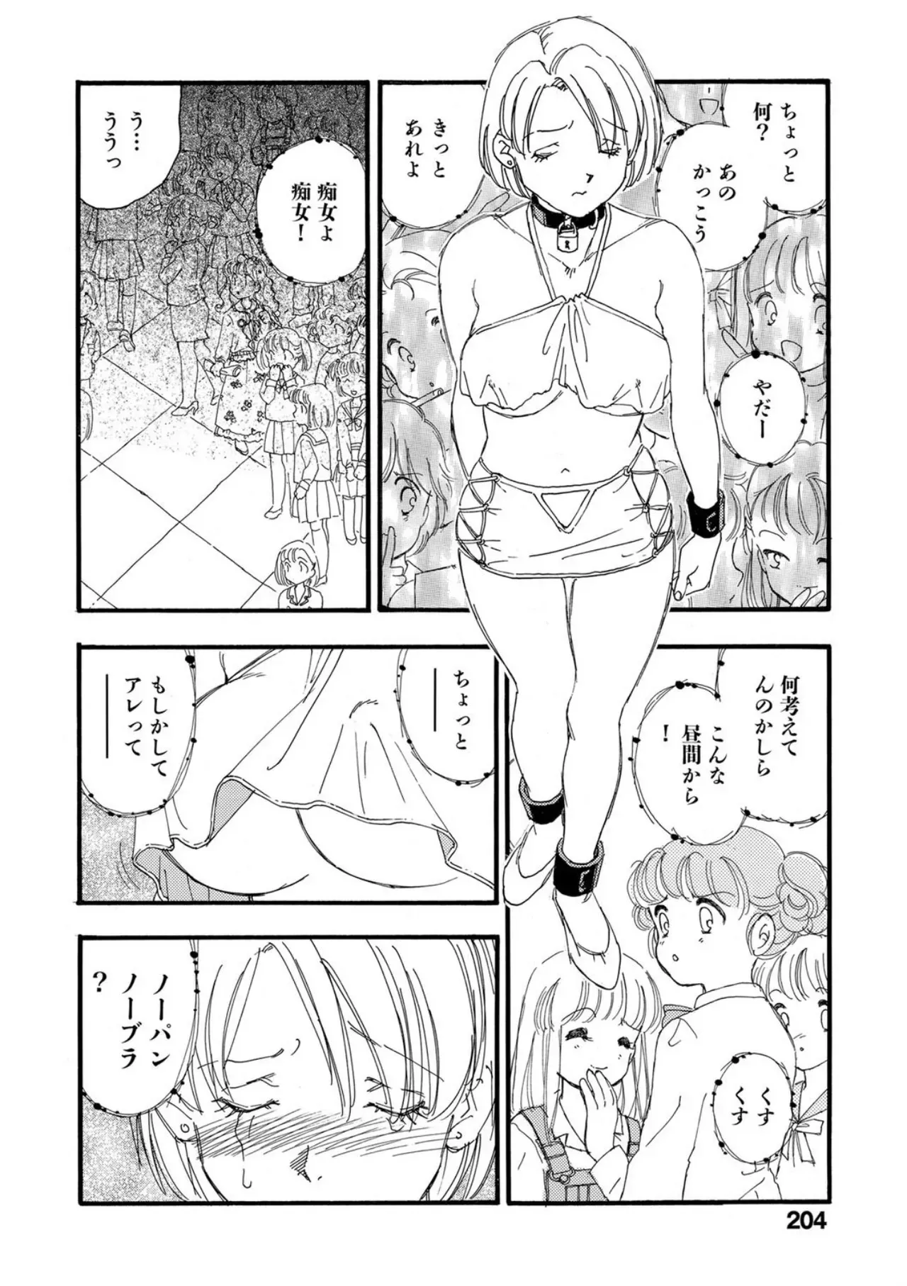 Page 198