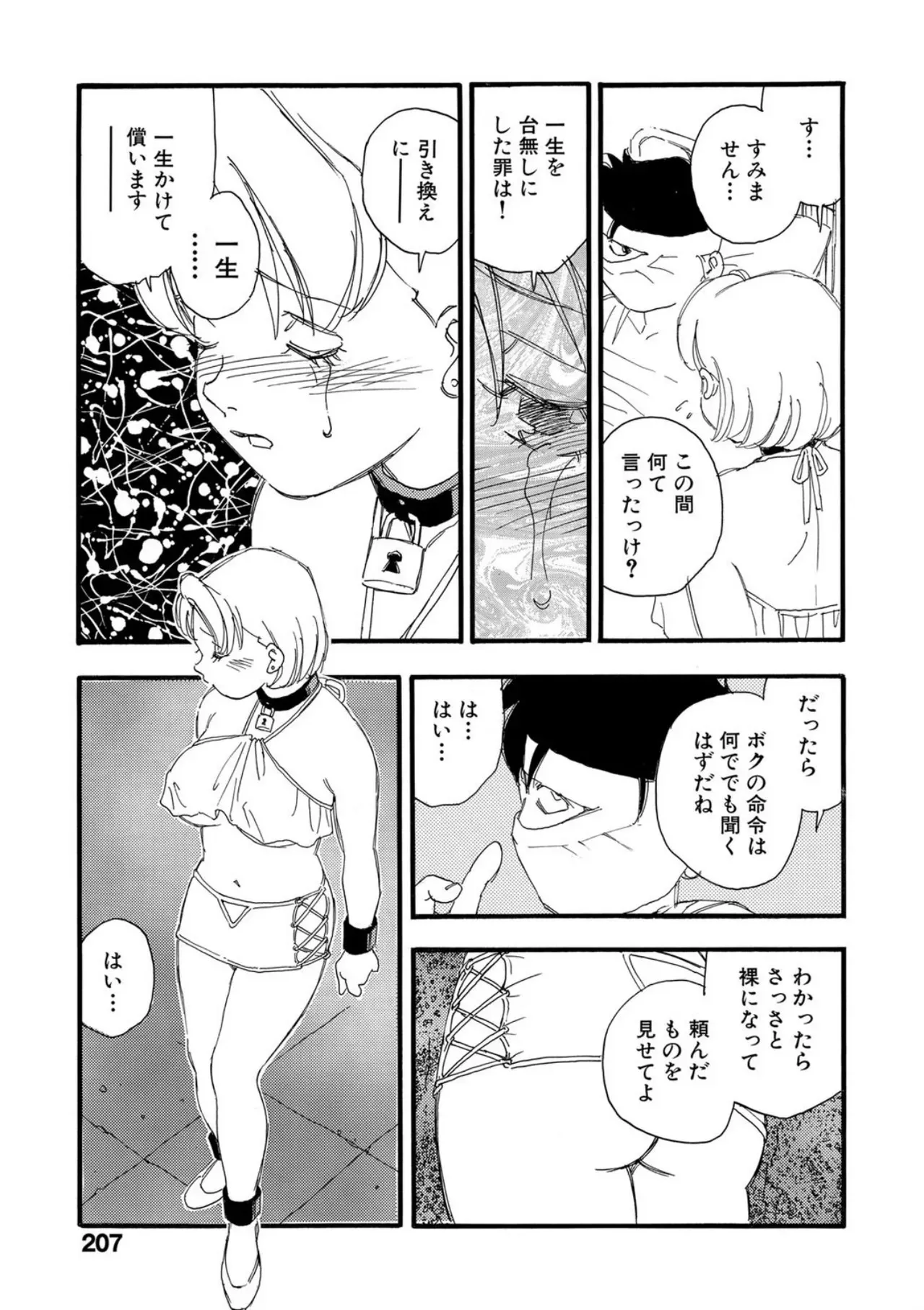 Page 201