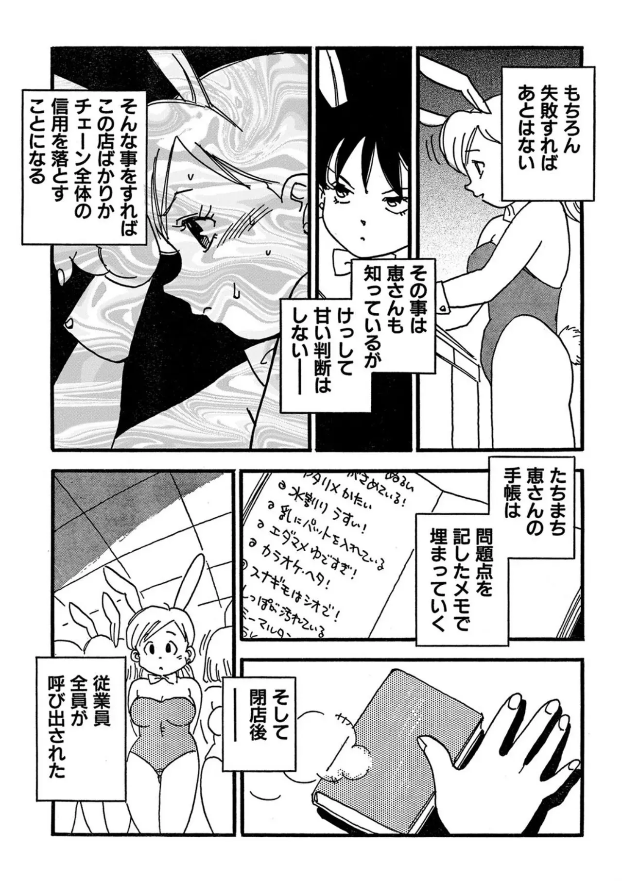 Page 209