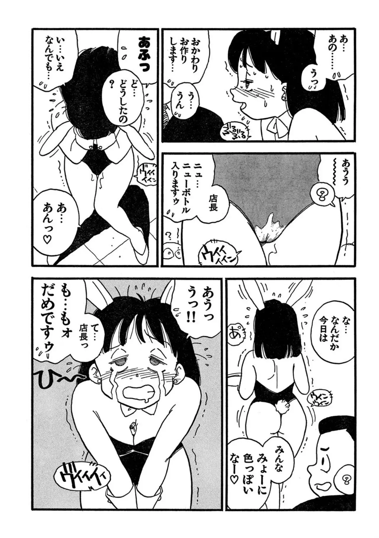 Page 213
