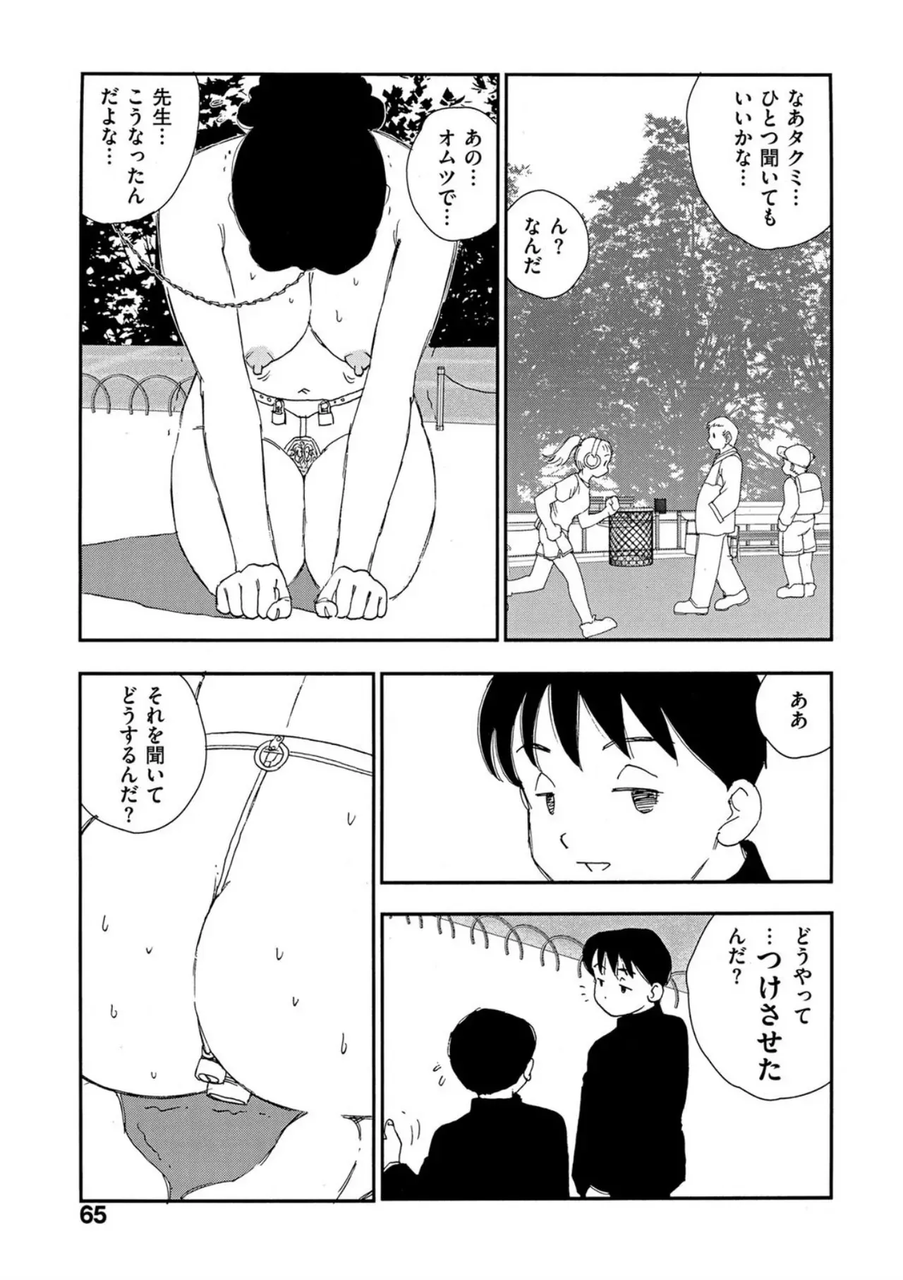 Page 59