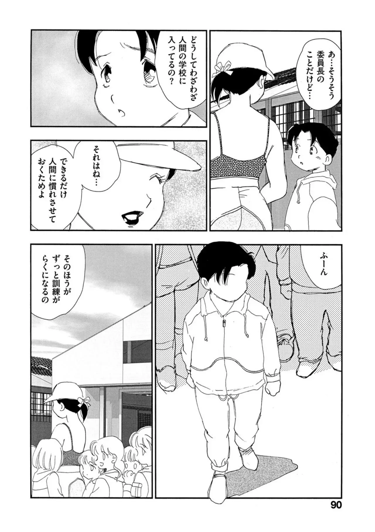 Page 84