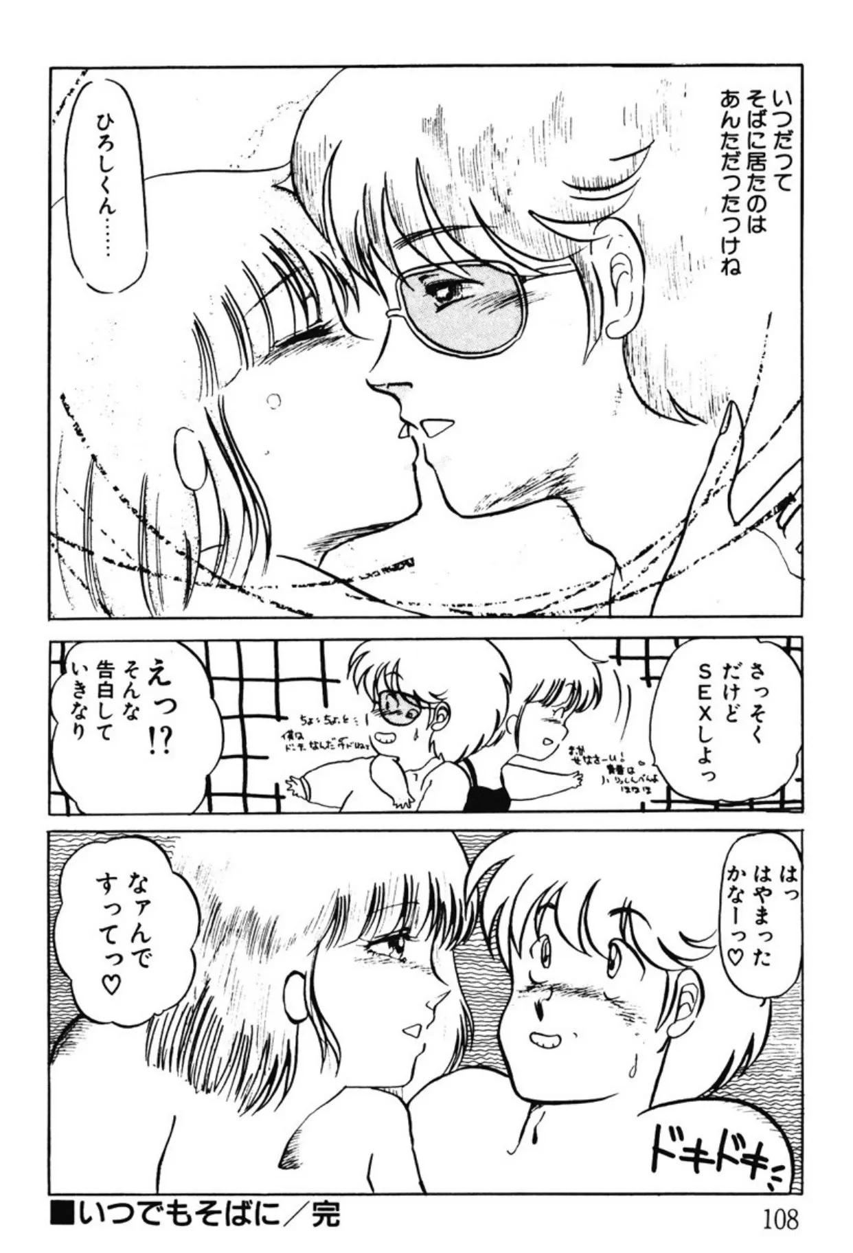 Page 104