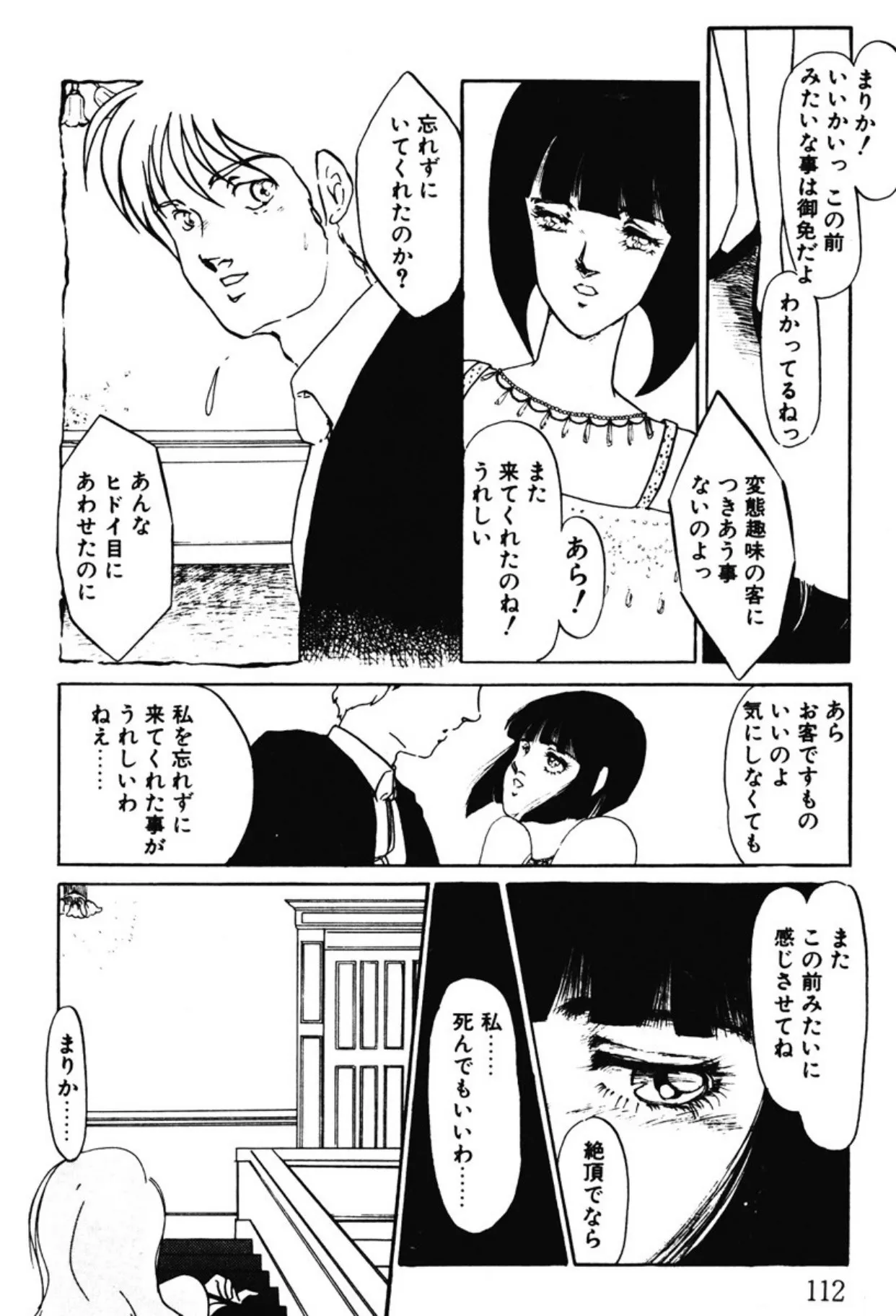 Page 108