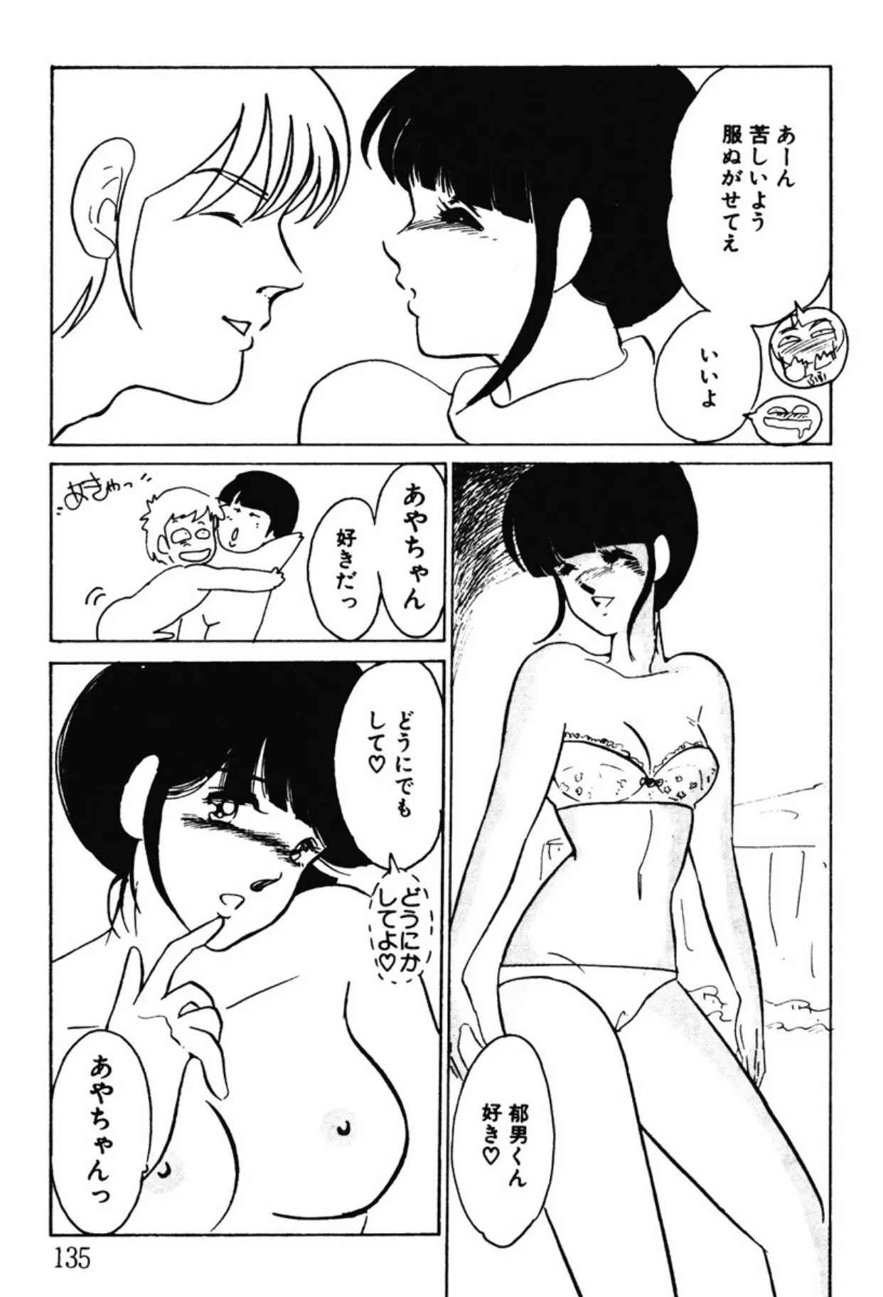 Page 131