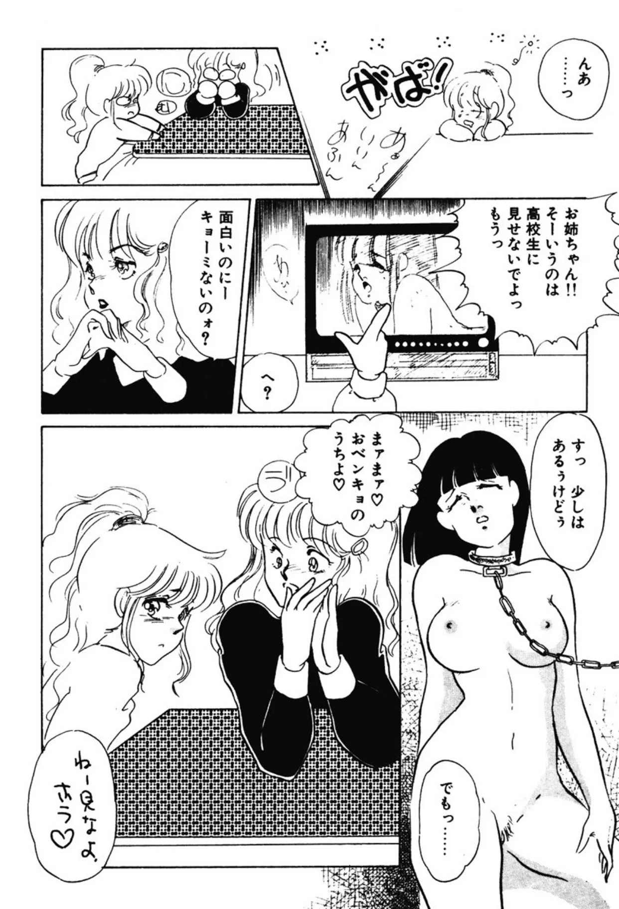 Page 146