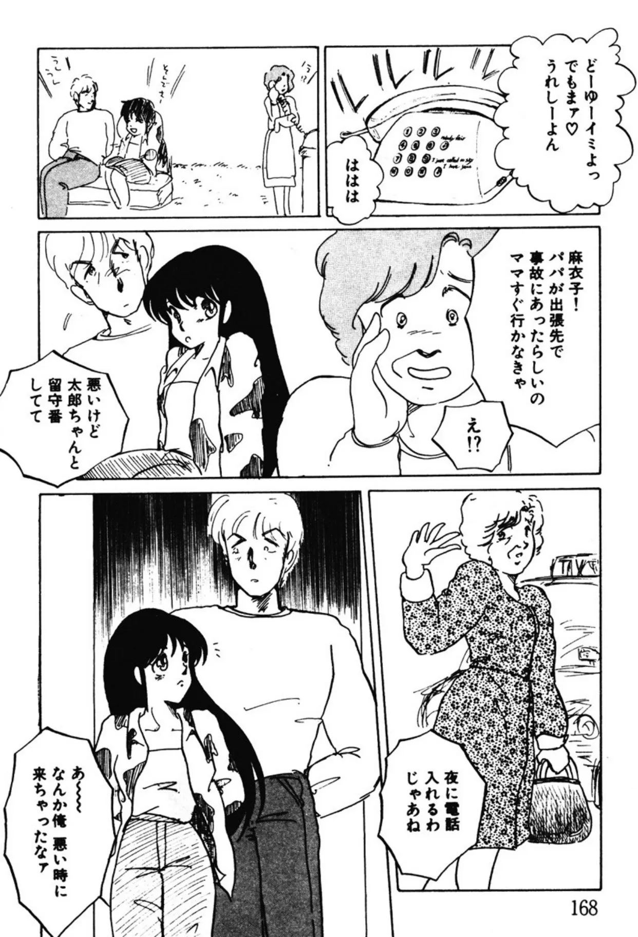 Page 164
