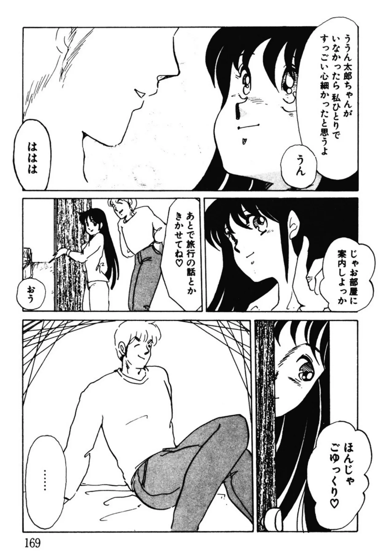 Page 165