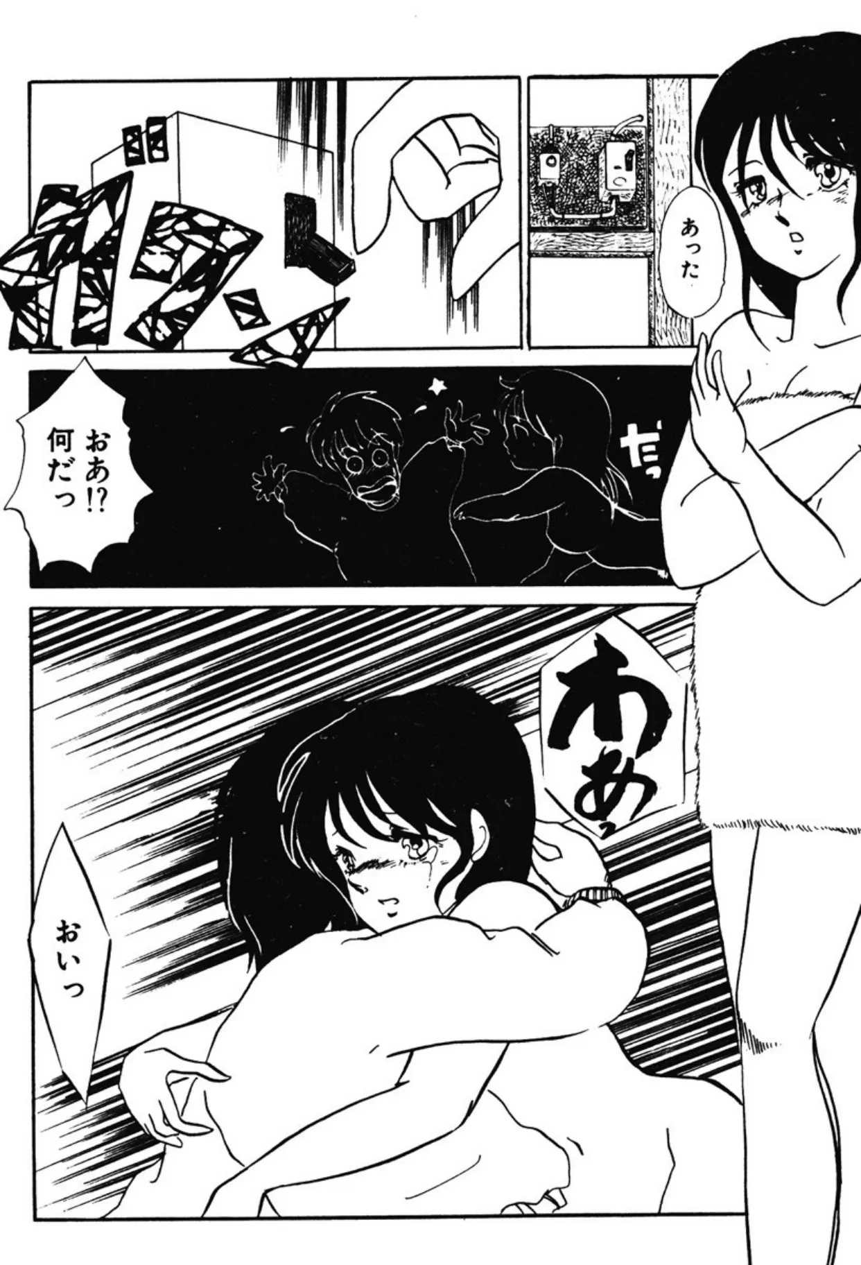 Page 192