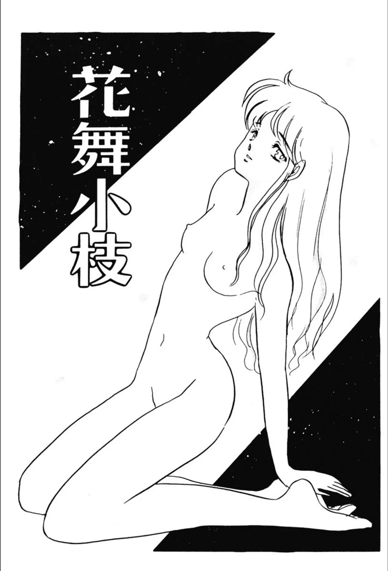 Page 197