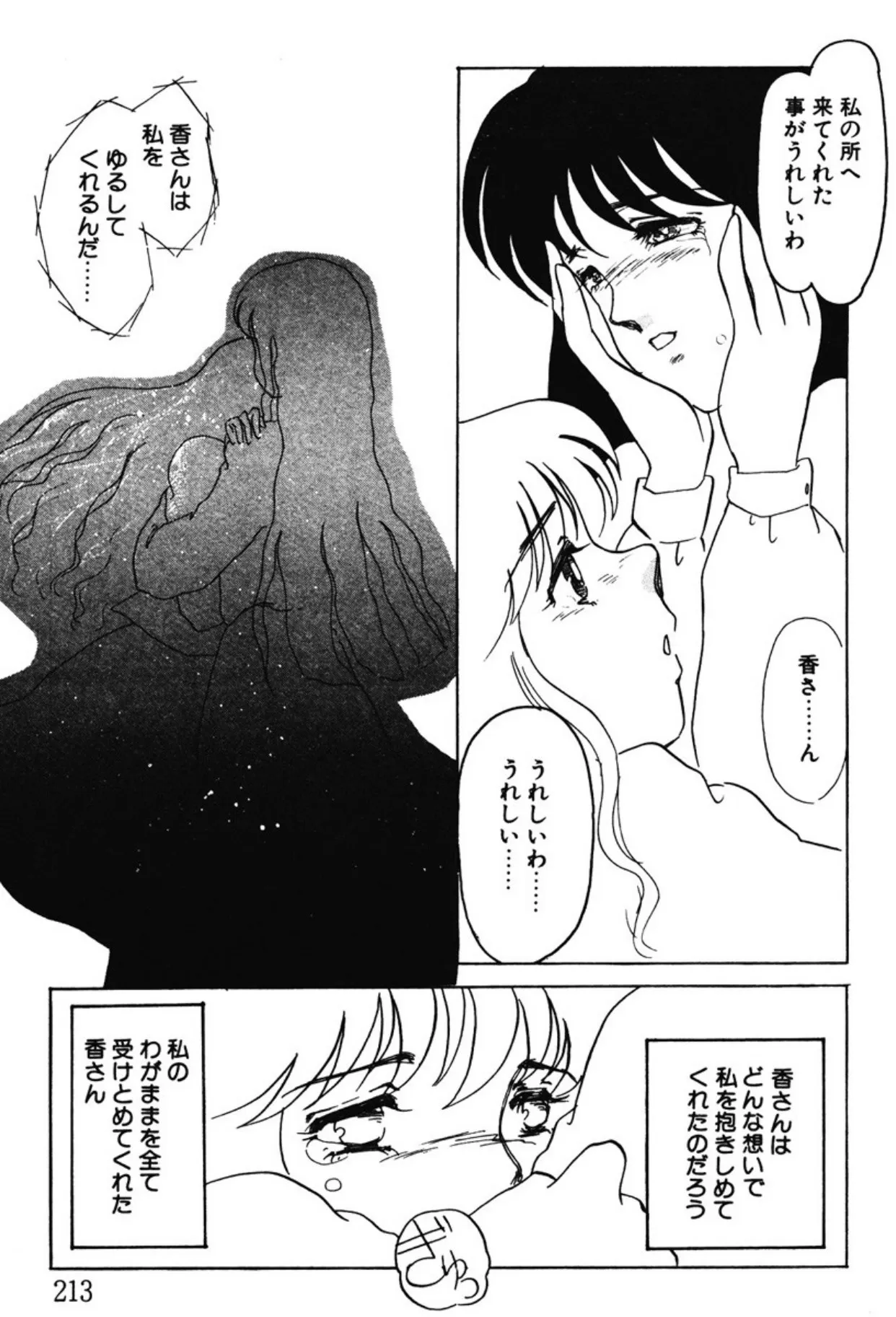 Page 209