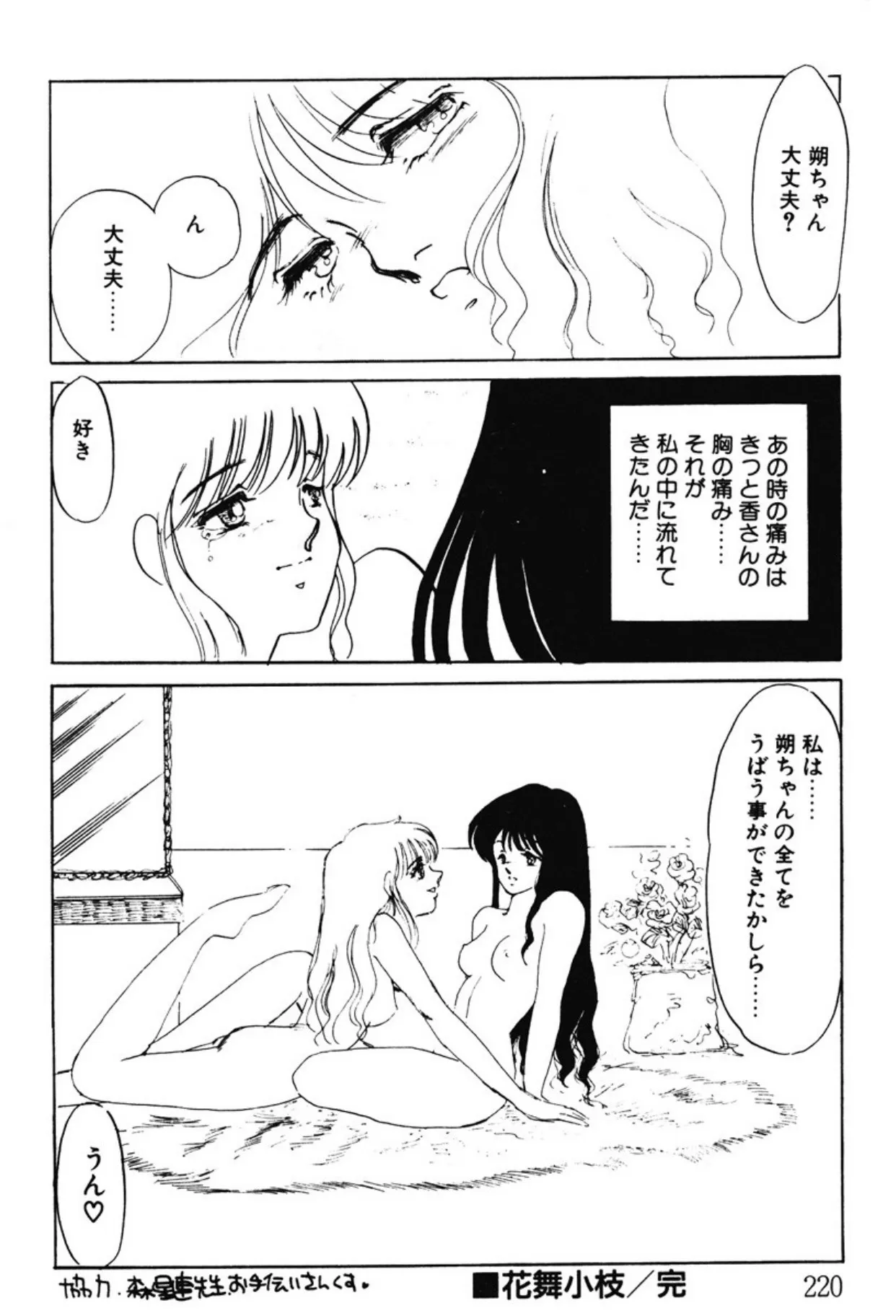 Page 216