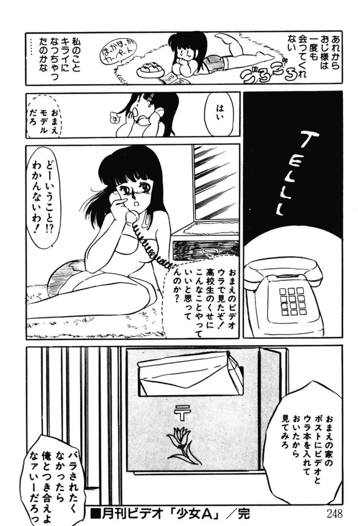 Page 244