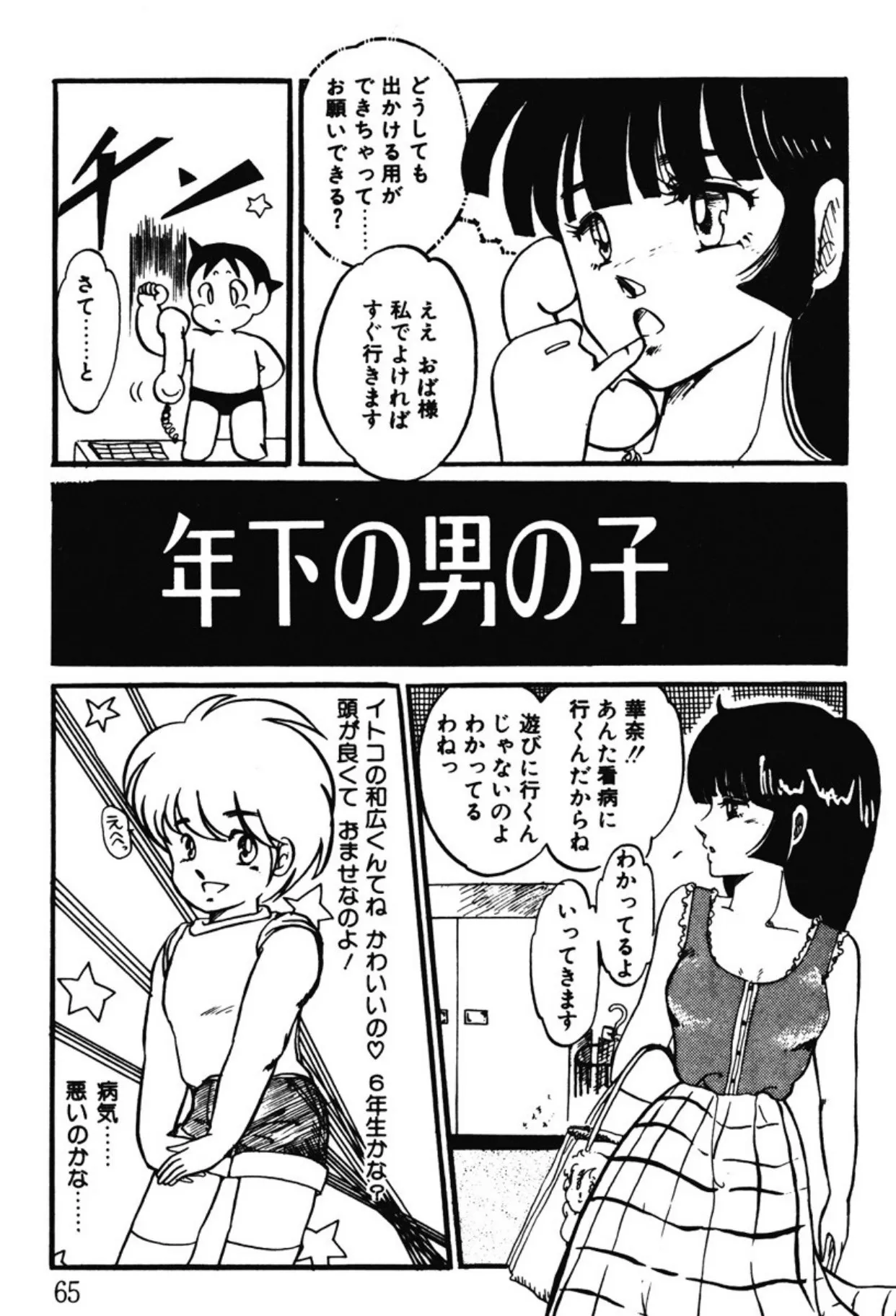 Page 61