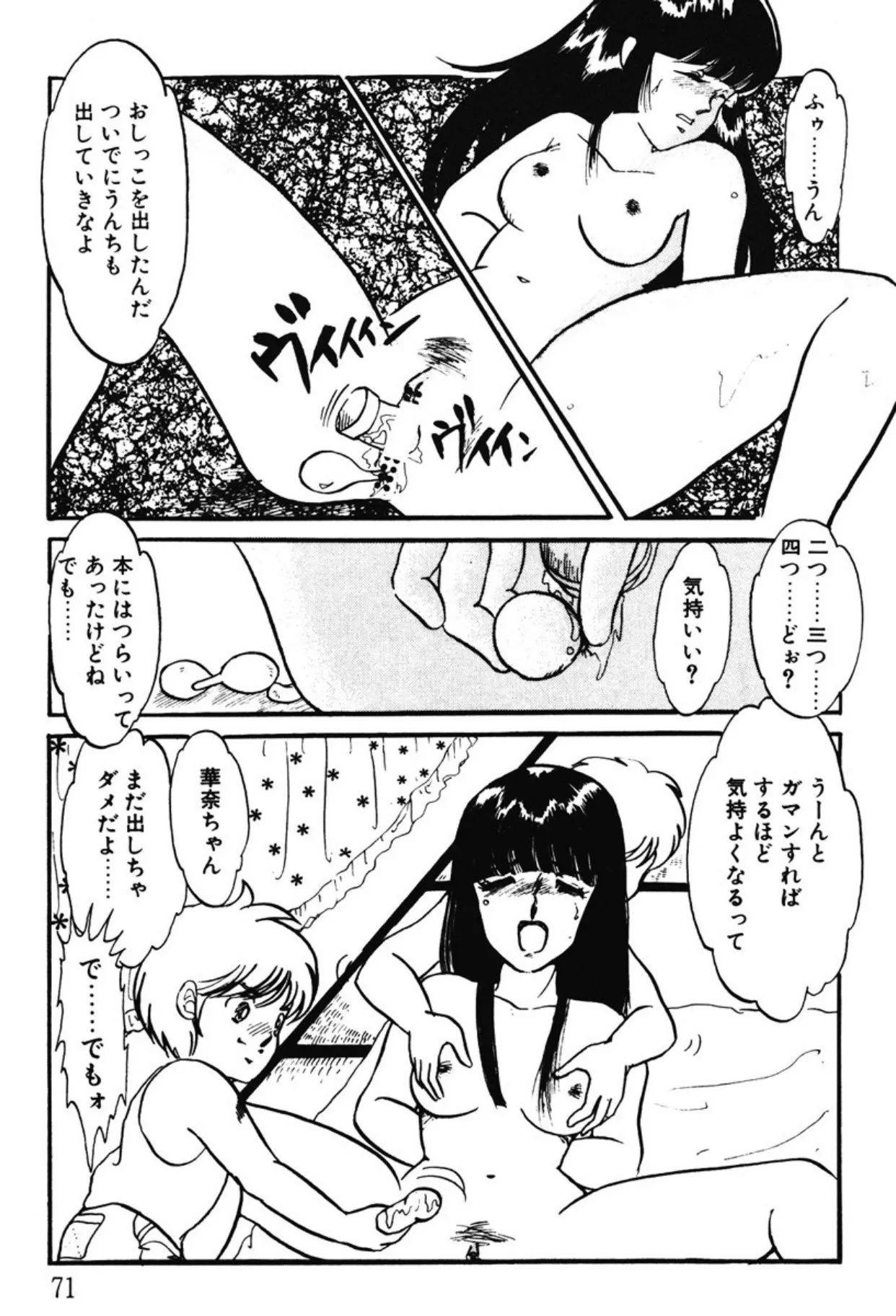 Page 67