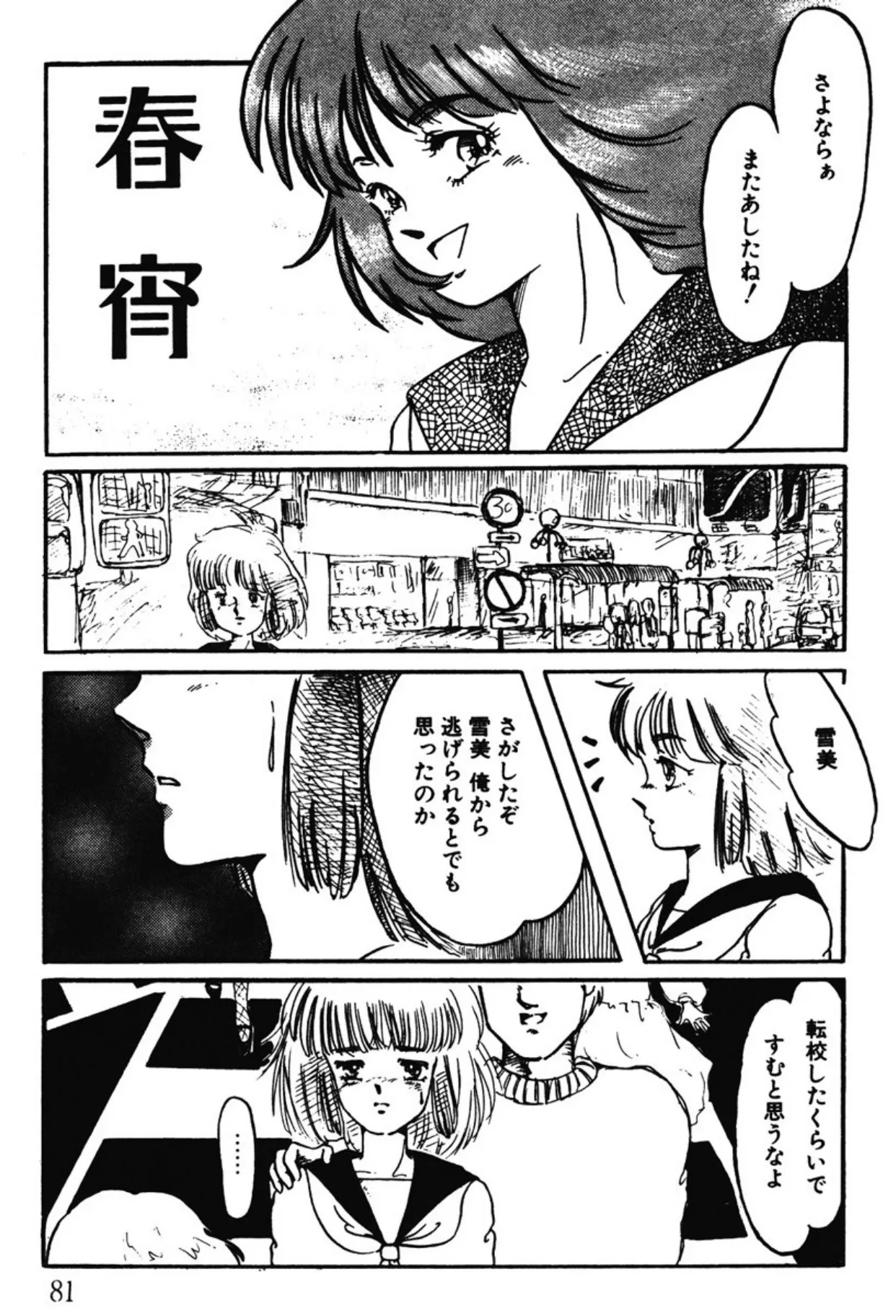 Page 77