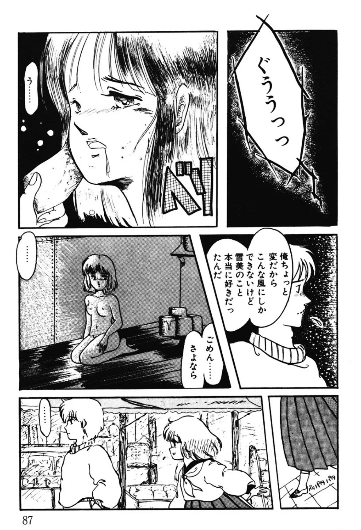 Page 83
