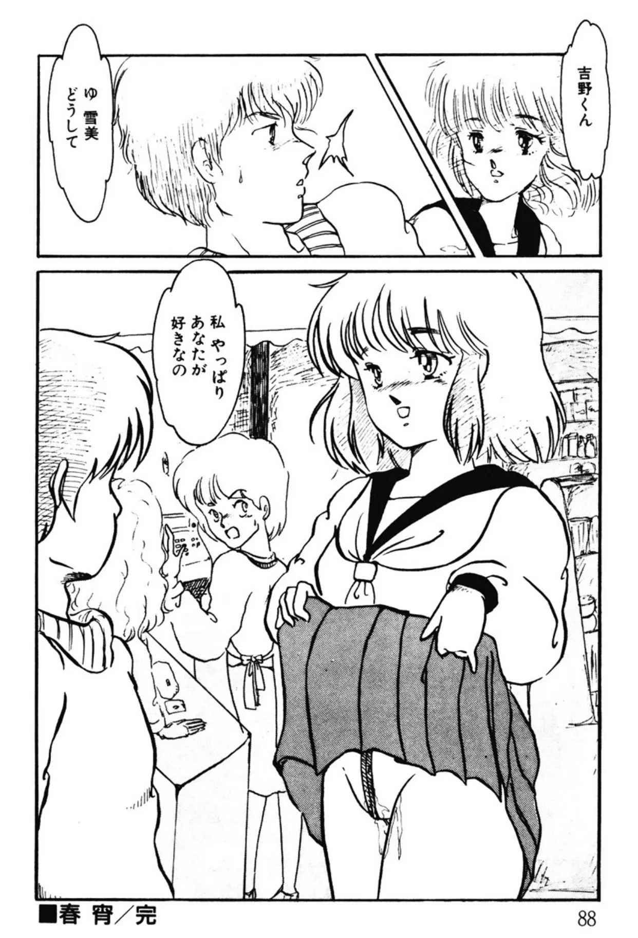 Page 84