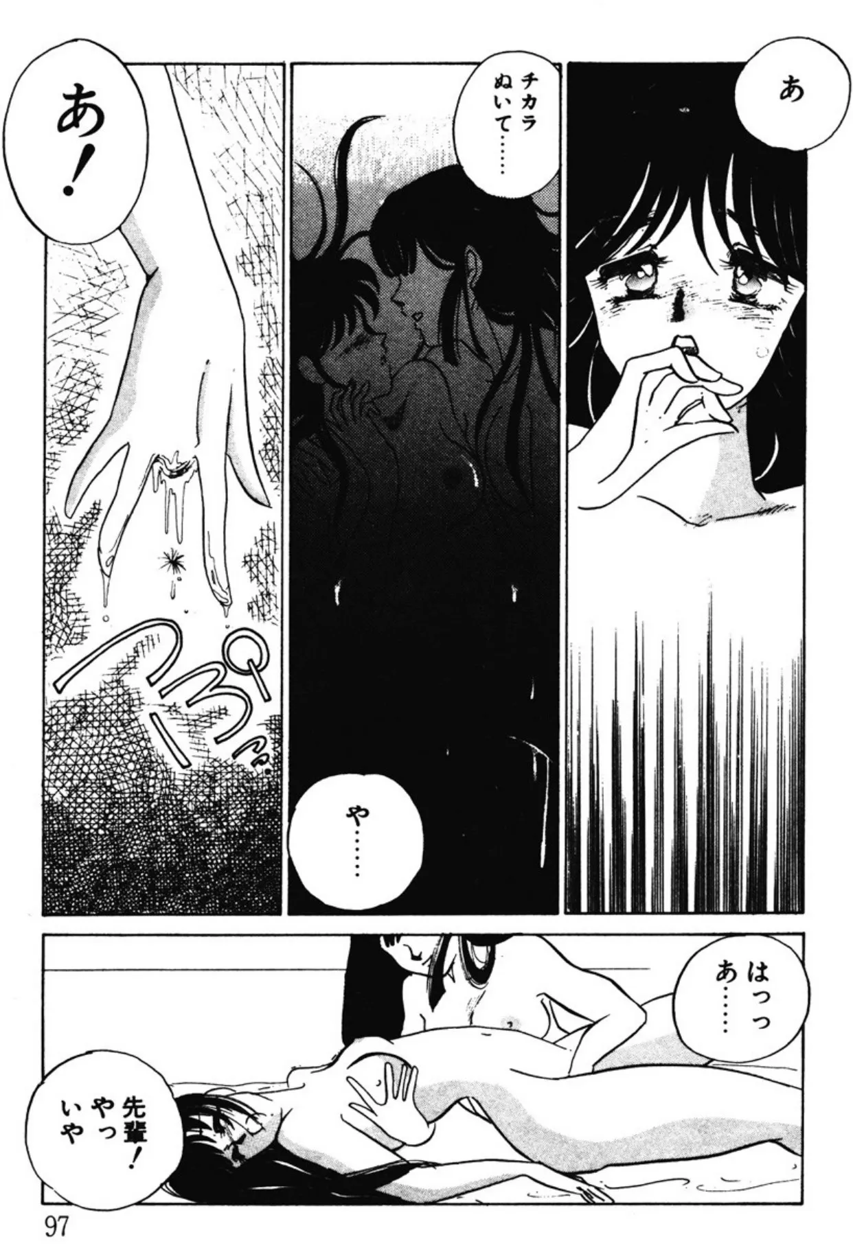 Page 93